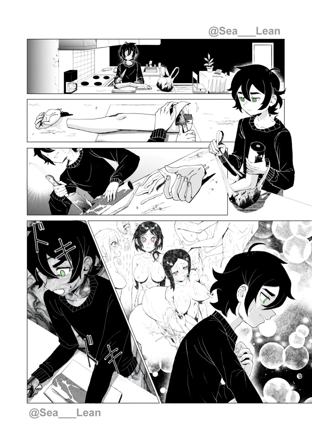 眼と根 Page.83