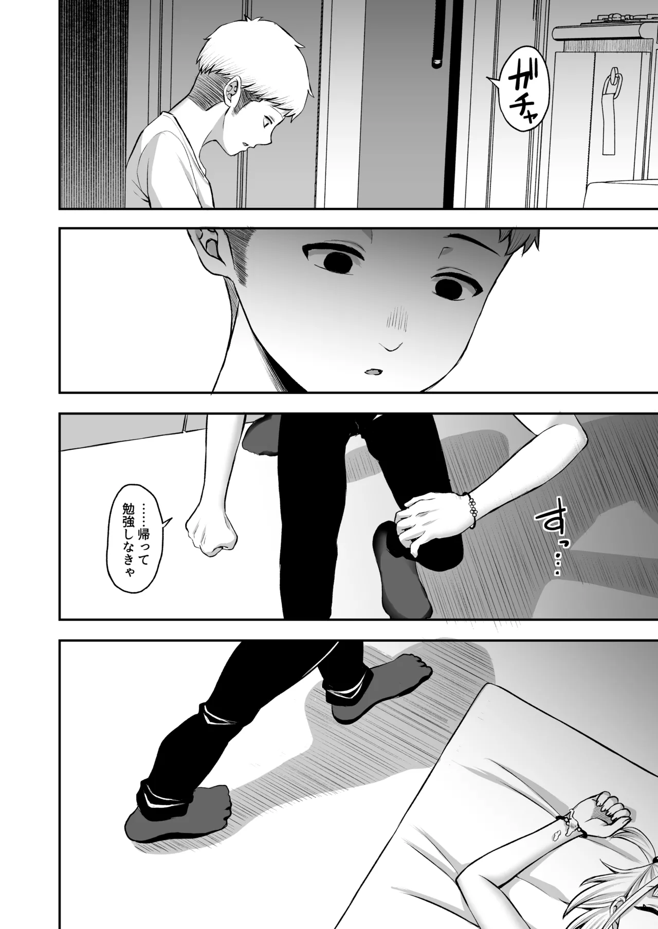 俺の彼女のめいちゃんは学科の奴らの肉便器 Page.59
