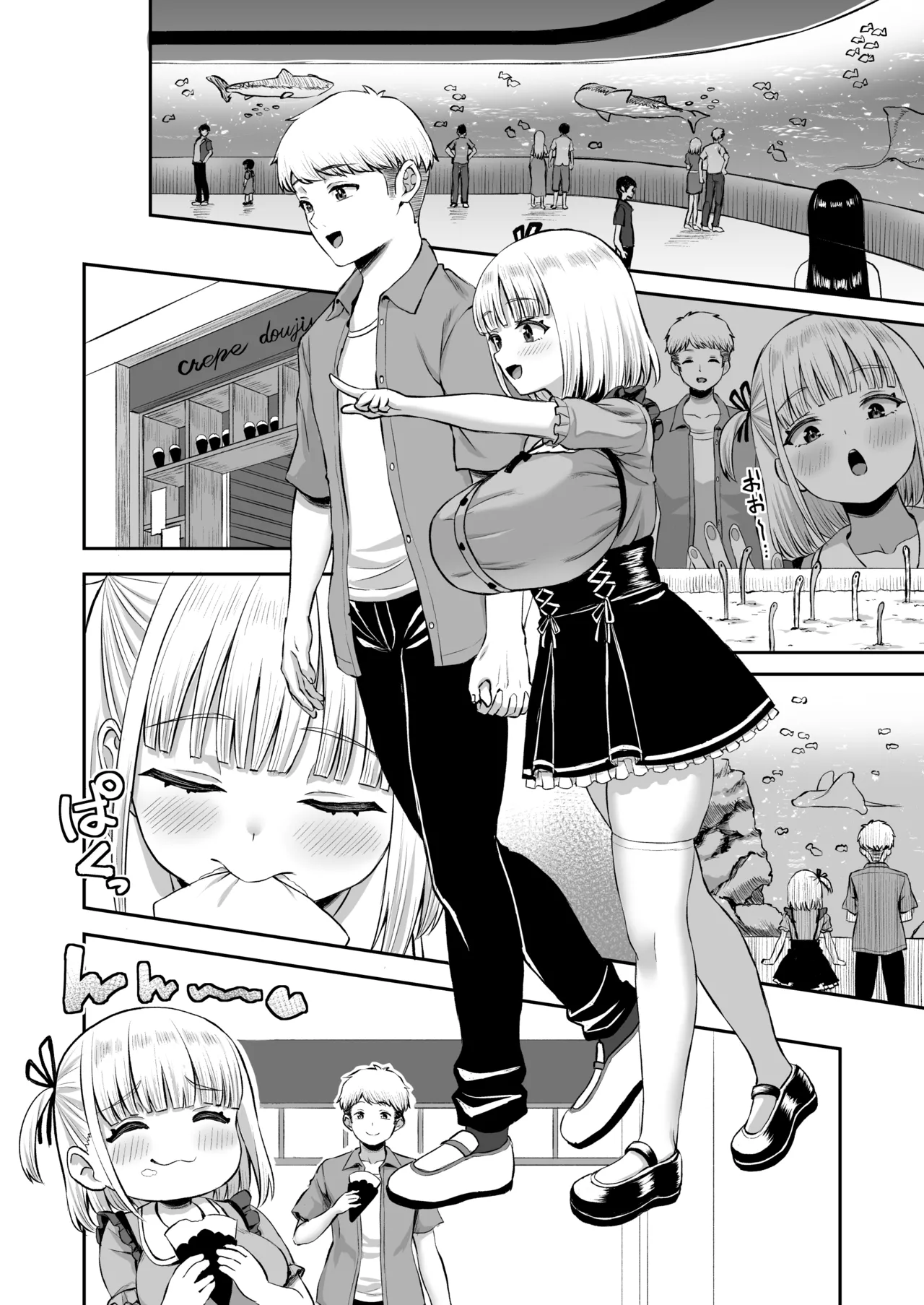 俺の彼女のめいちゃんは学科の奴らの肉便器 Page.74