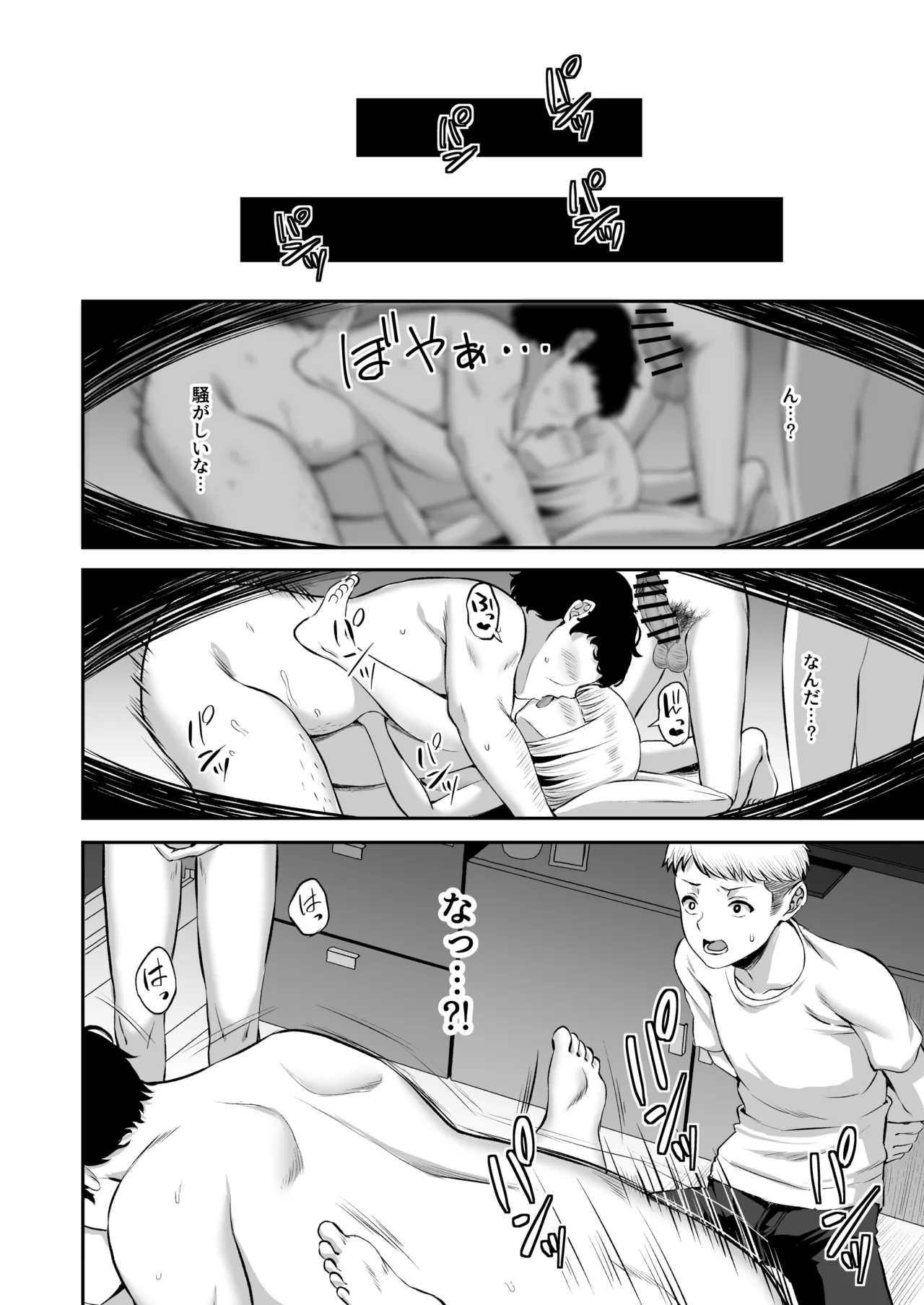 俺の彼女のめいちゃんは学科の奴らの肉便器 Page.84