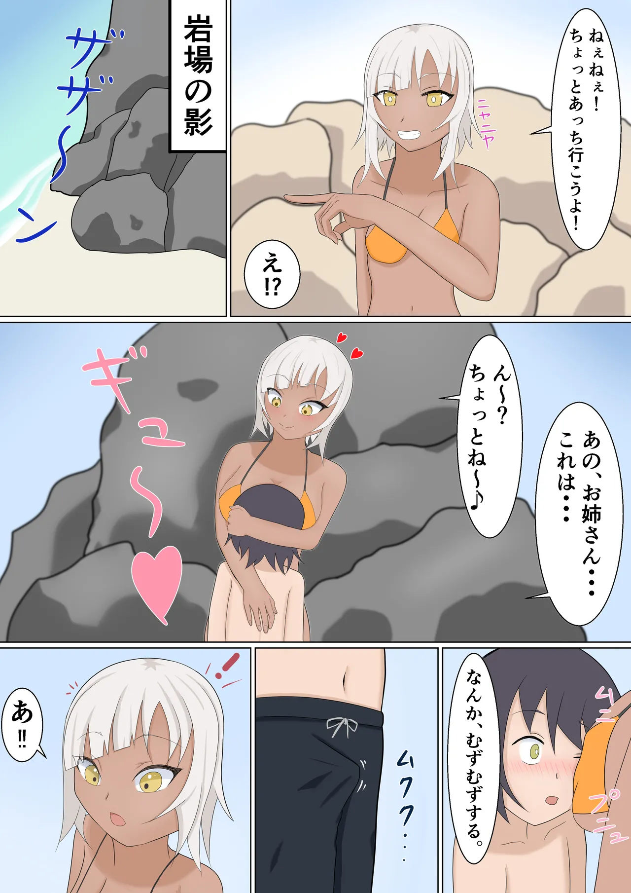 お姉ちゃんの友達の褐色ギャルにエッチな事してもらった Page.6