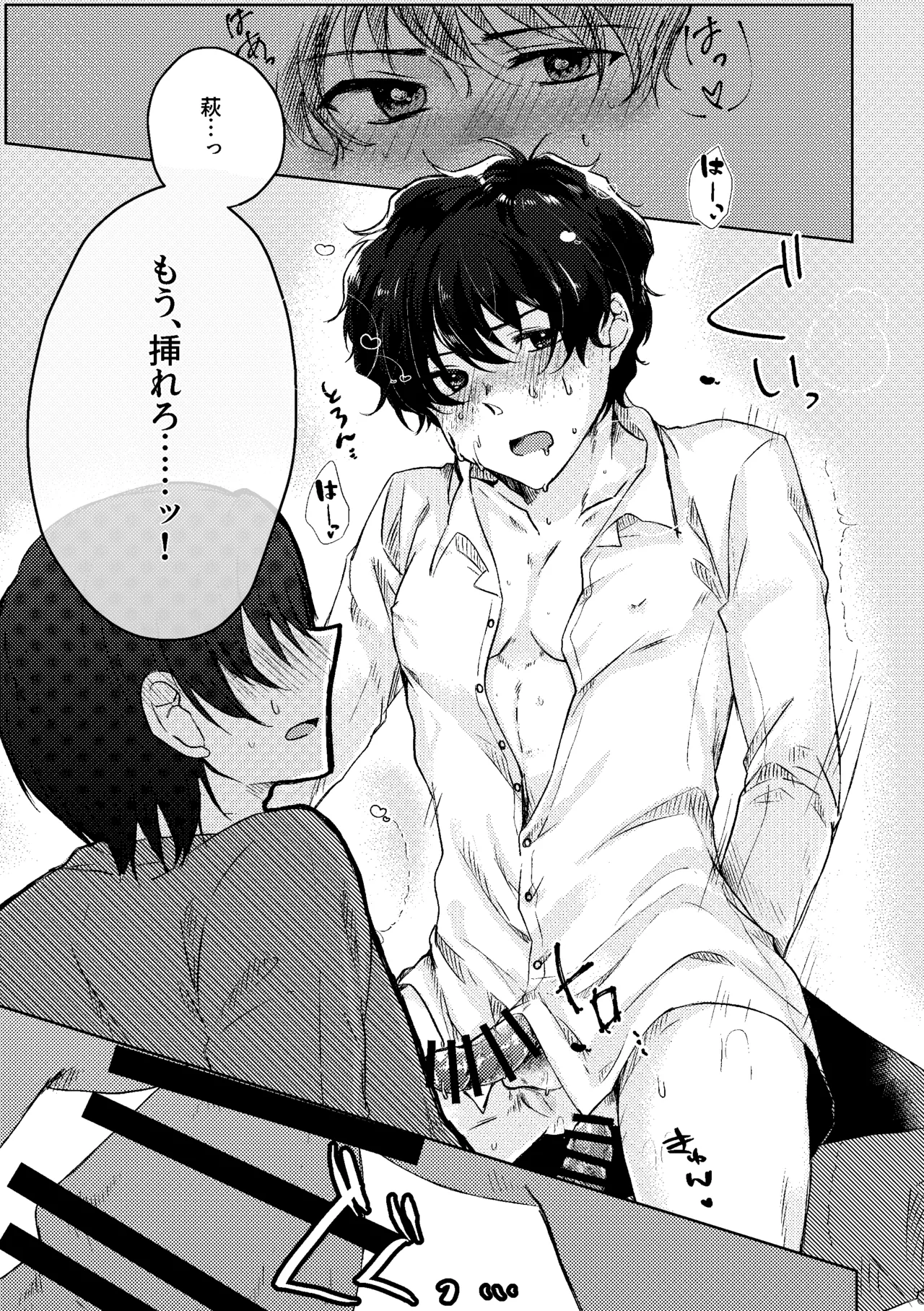 セカンド・バージン Page.12