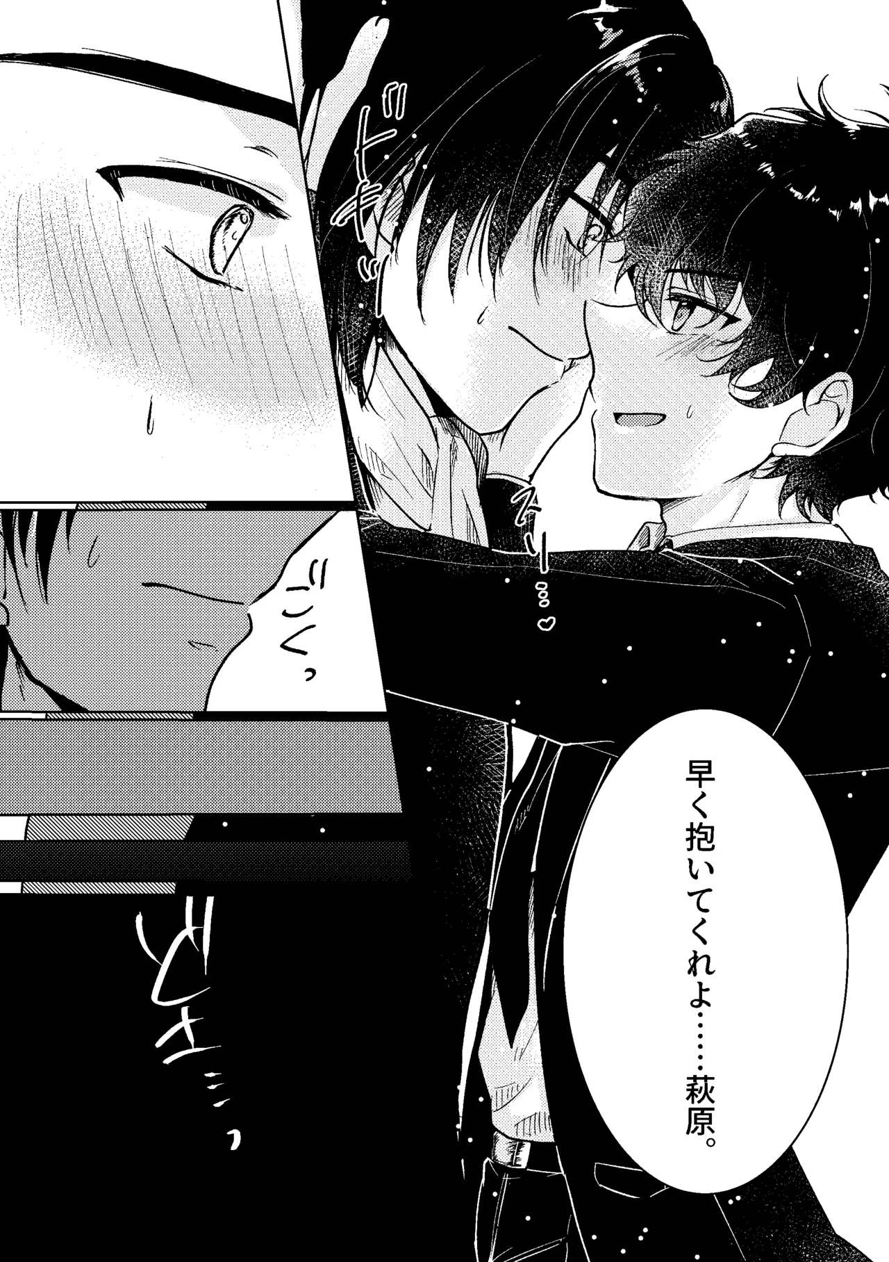 セカンド・バージン Page.8