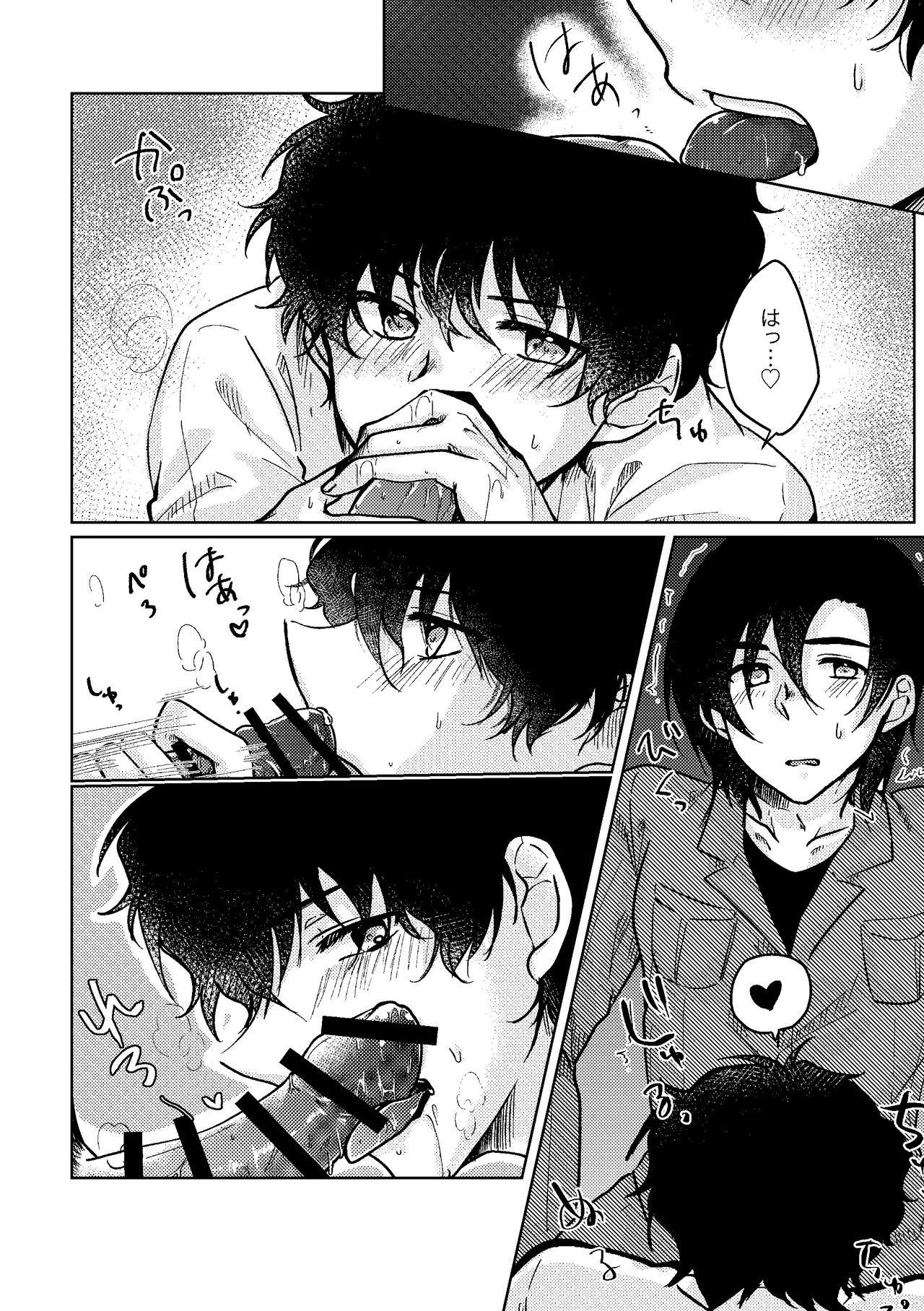 セカンド・バージン Page.9