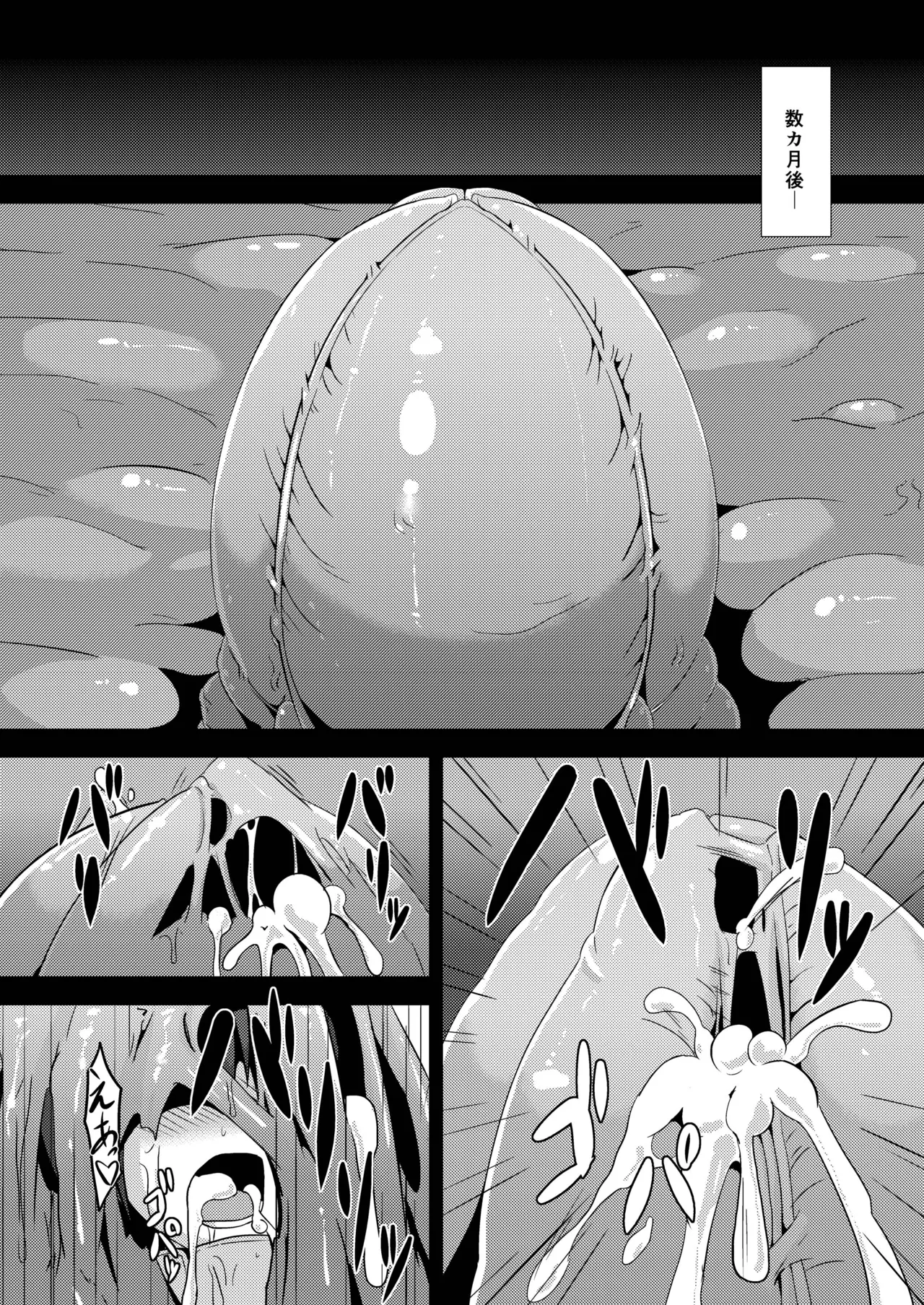 深蝕 Page.20
