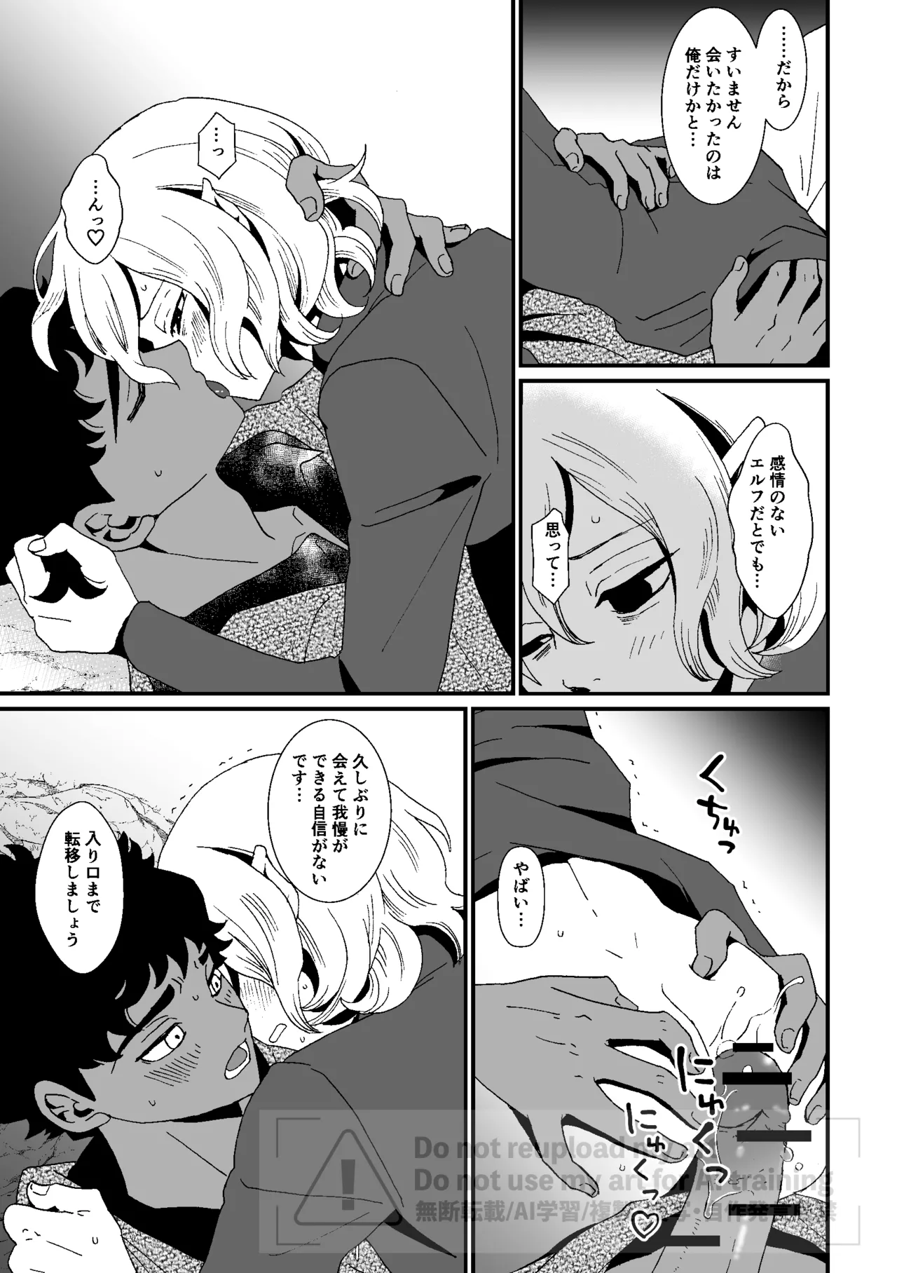 六日分のミスティーク Page.7