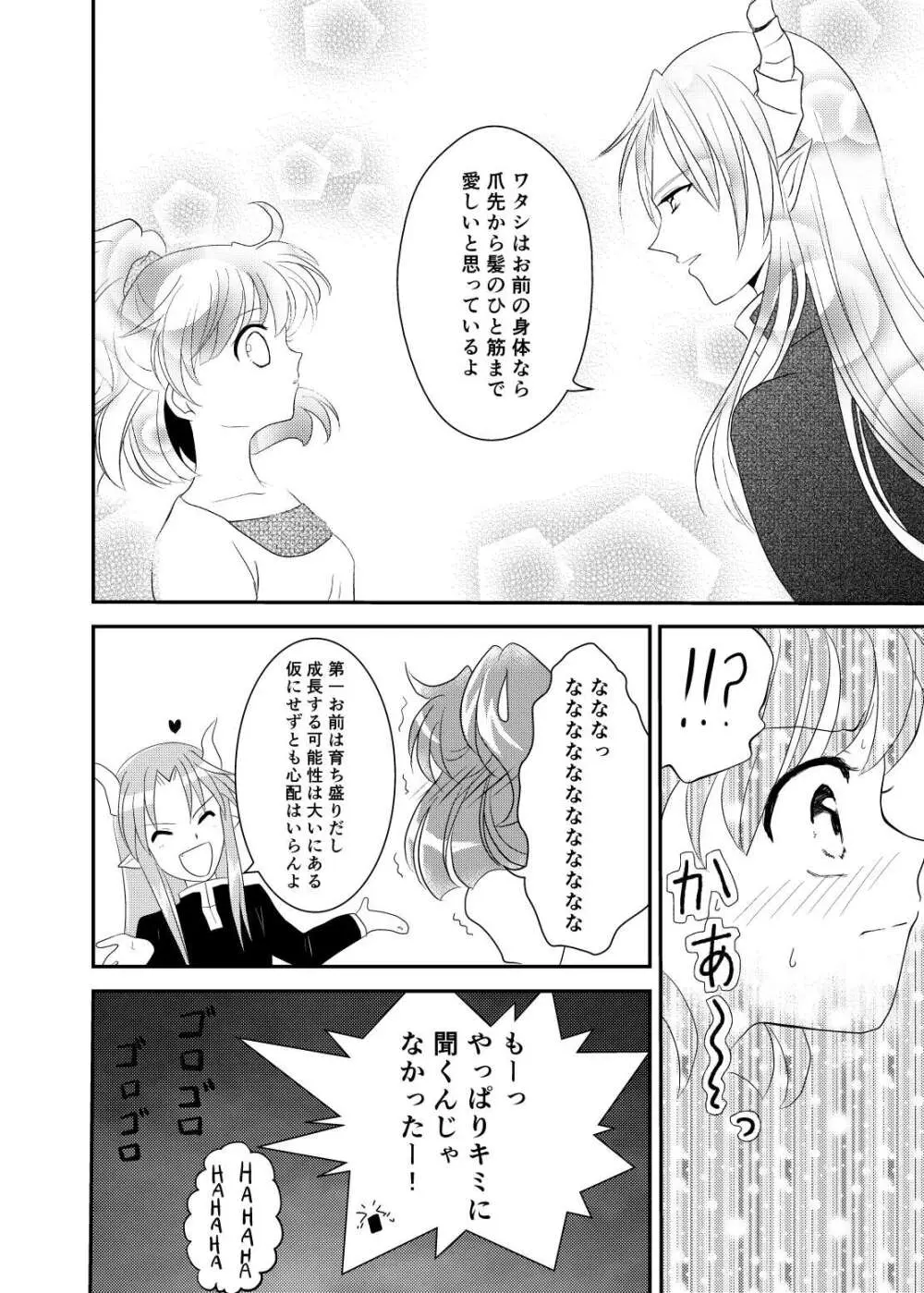 quever Page.14