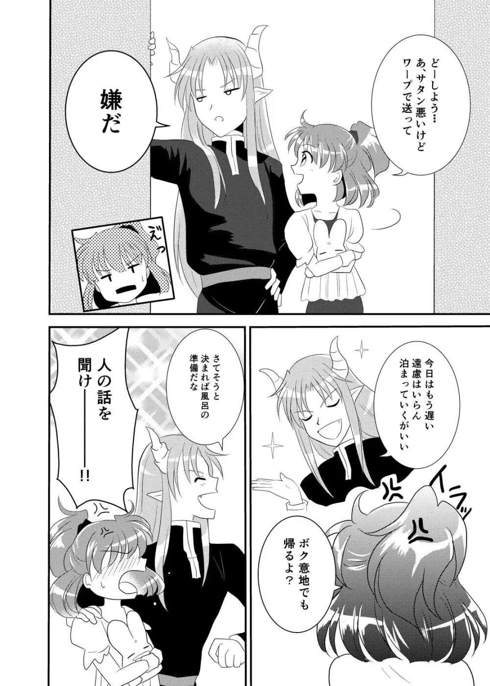 quever Page.16
