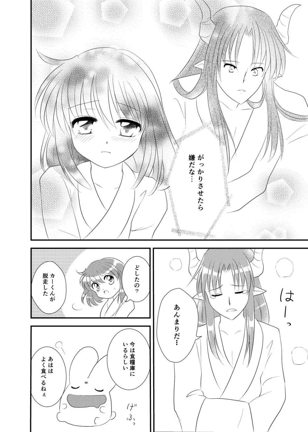 quever Page.20