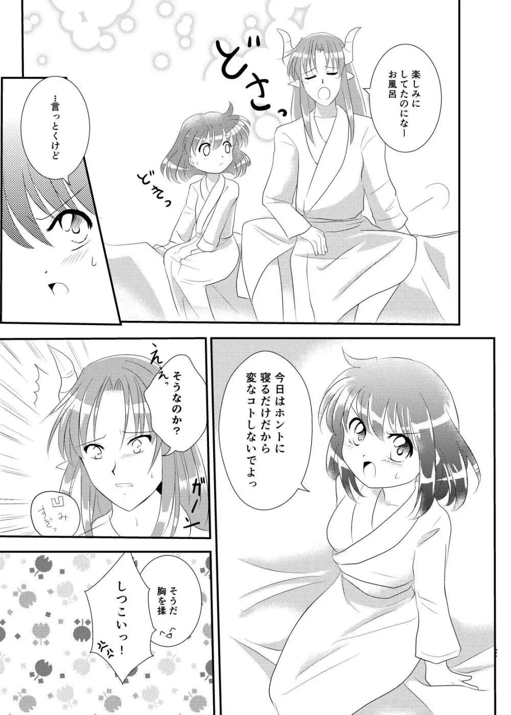 quever Page.21