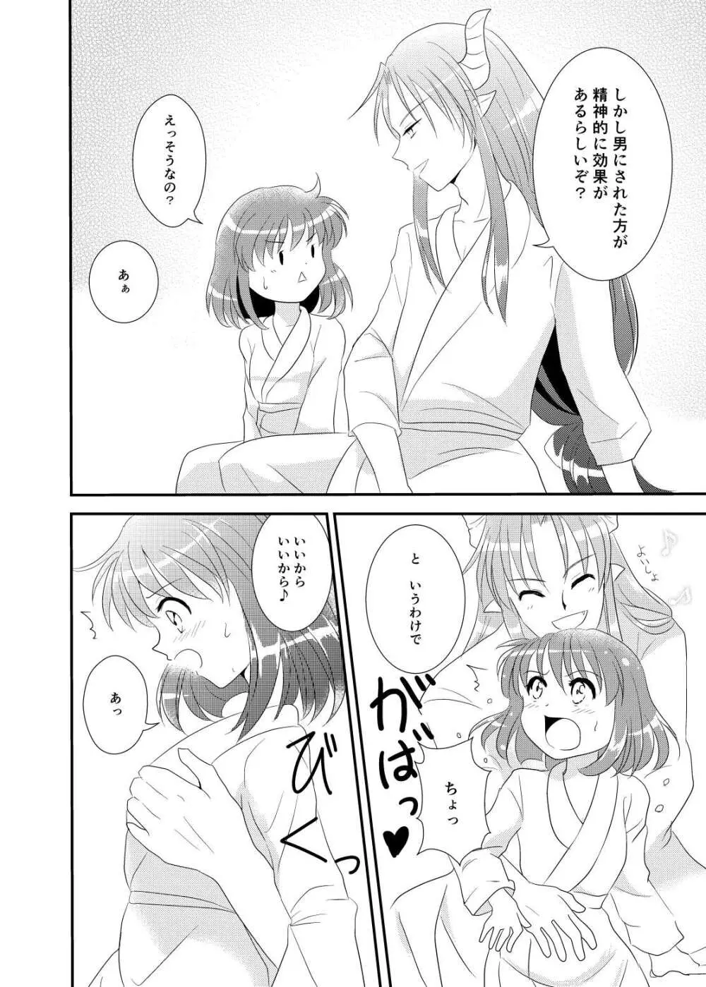 quever Page.22