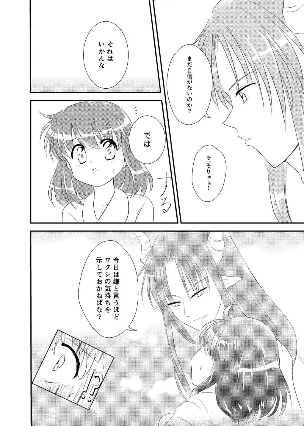 quever Page.24