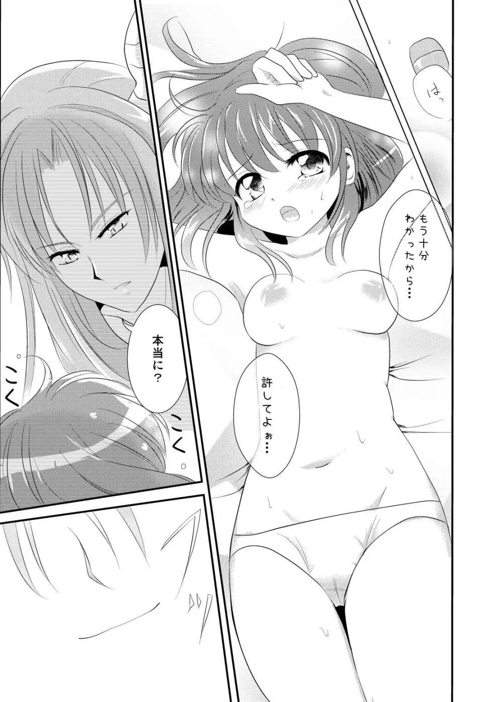 quever Page.29