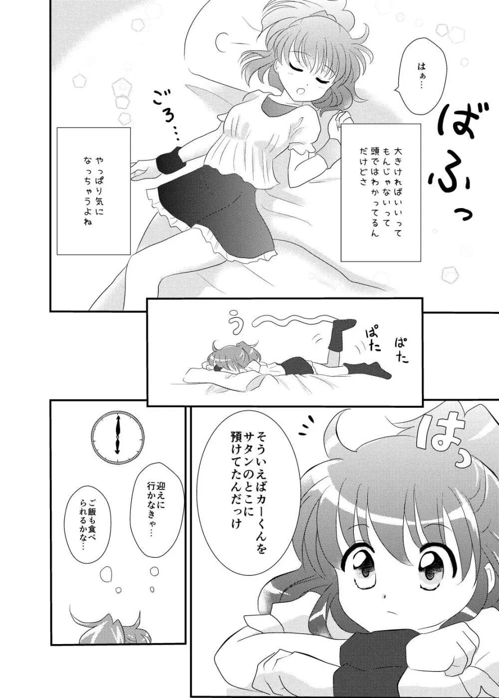 quever Page.6