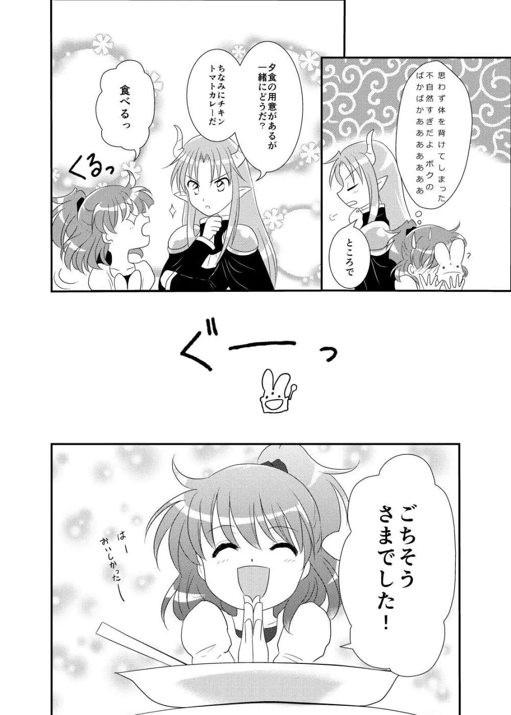 quever Page.8