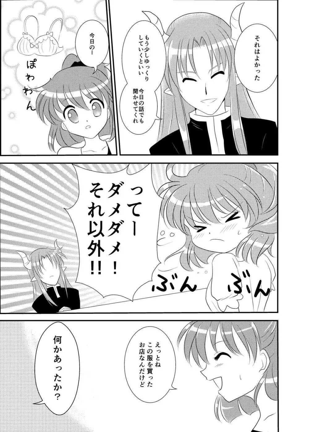 quever Page.9