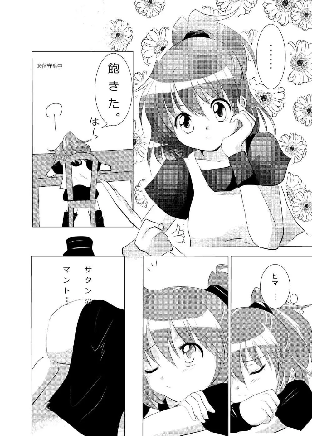 TIRAMISU Page.2
