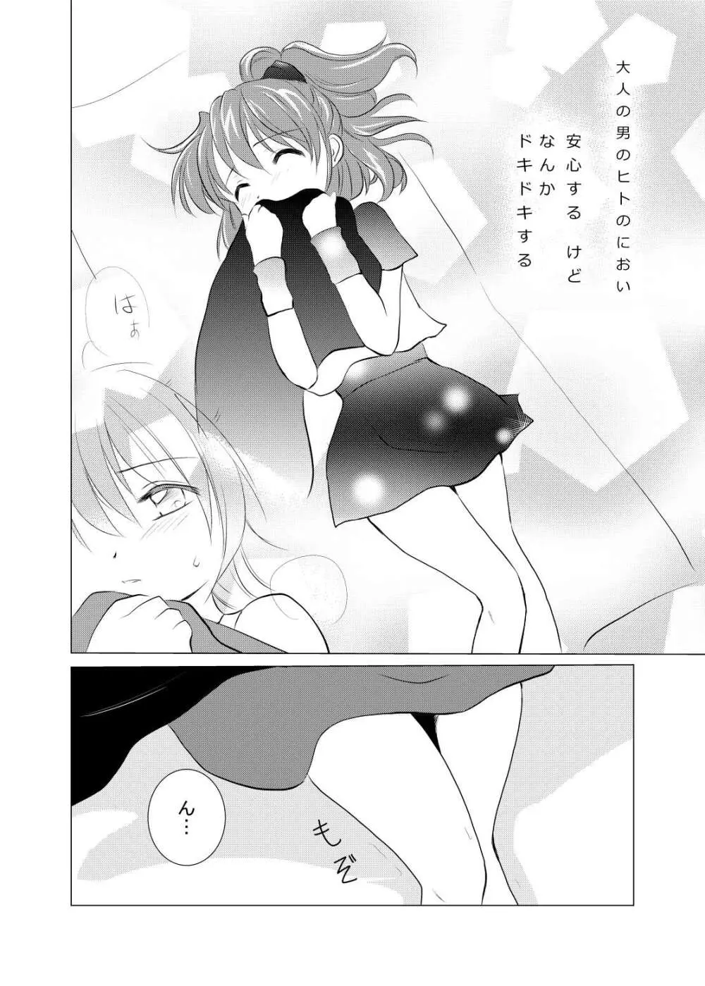 TIRAMISU Page.4