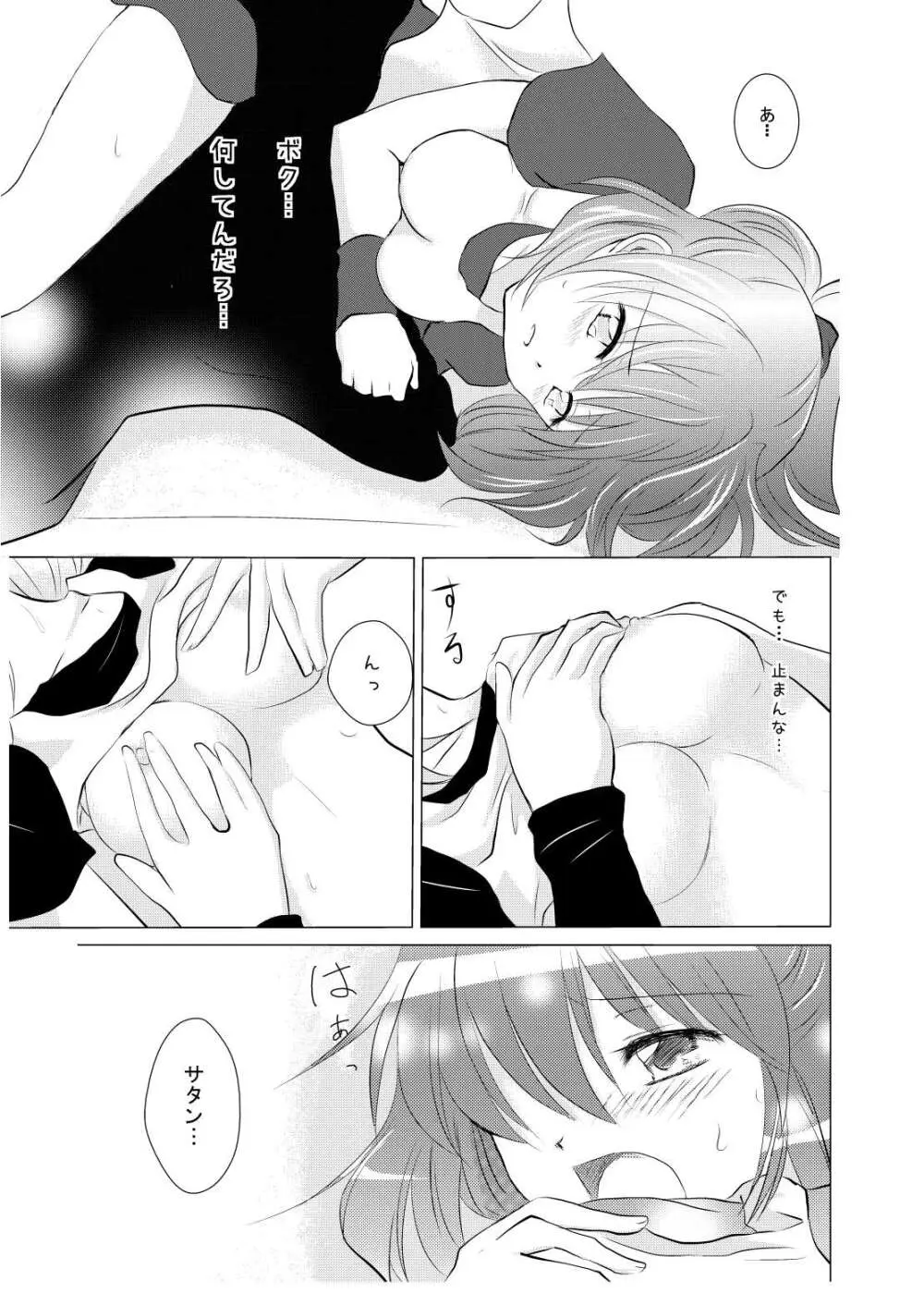 TIRAMISU Page.5