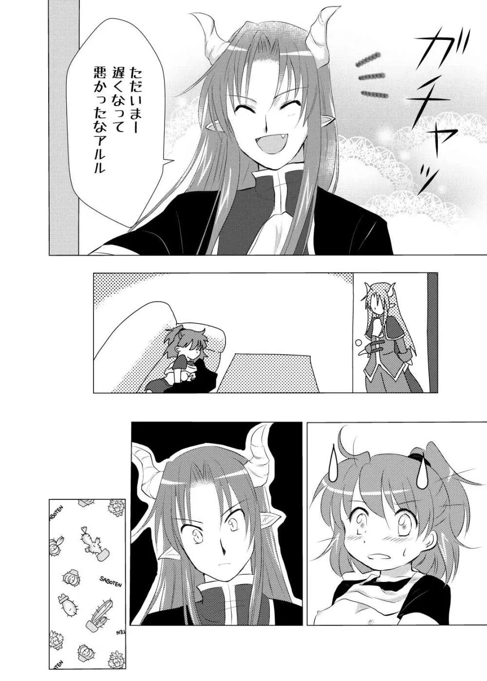 TIRAMISU Page.6