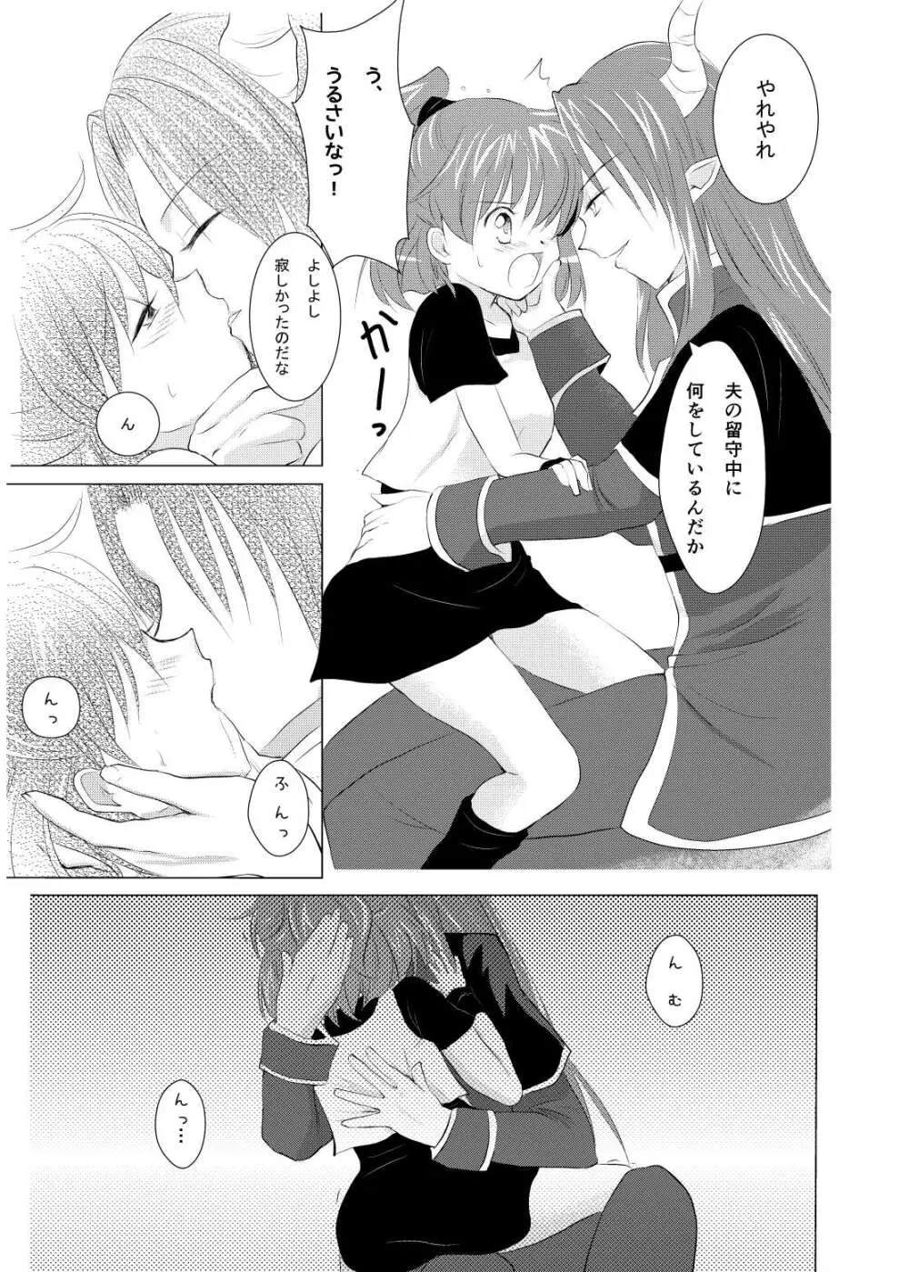 TIRAMISU Page.7