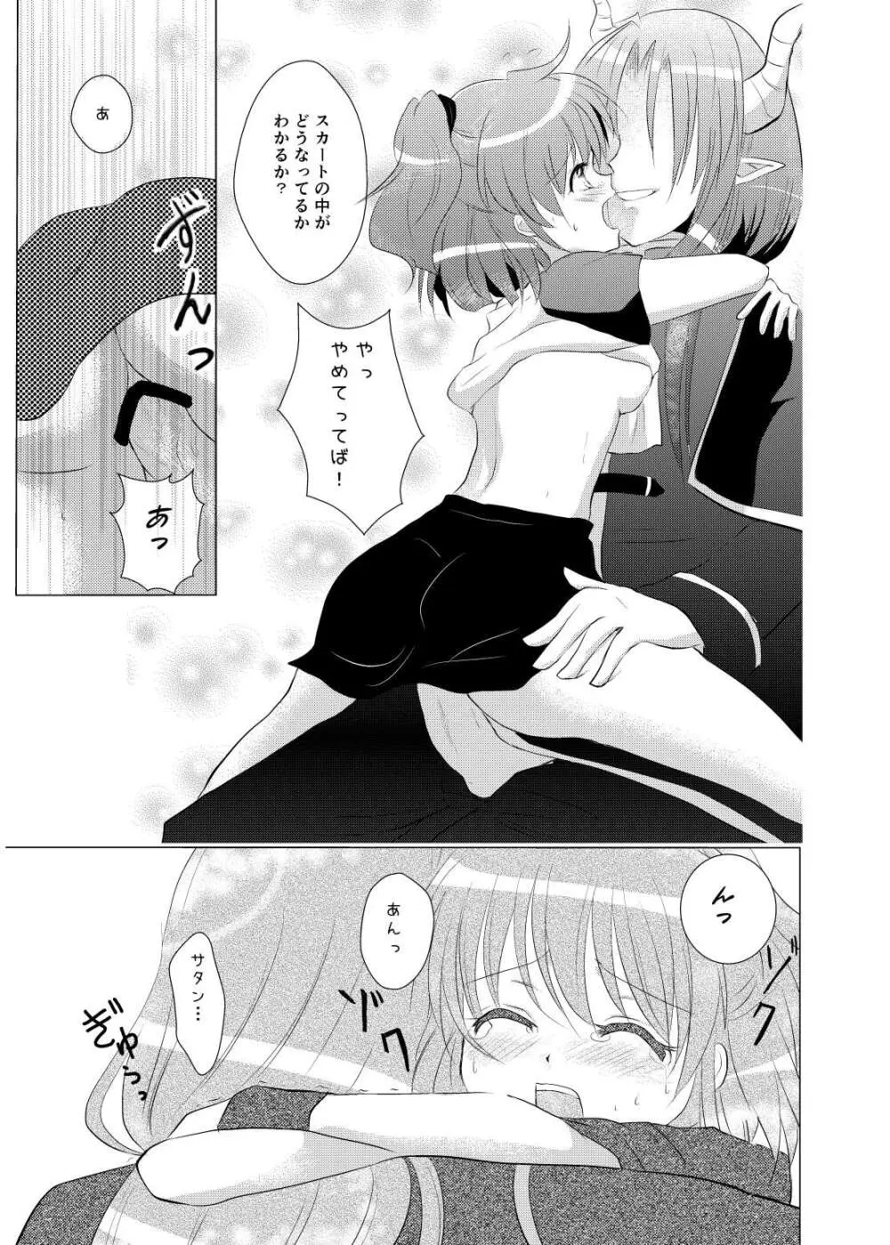 TIRAMISU Page.9