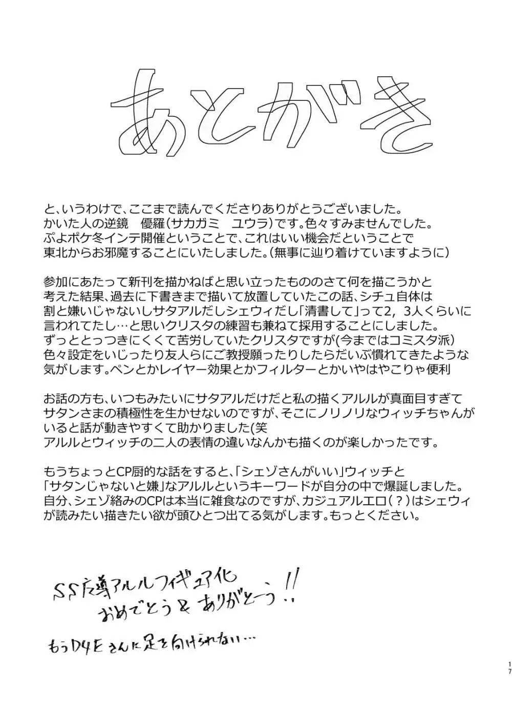 4人であそぼう Page.15
