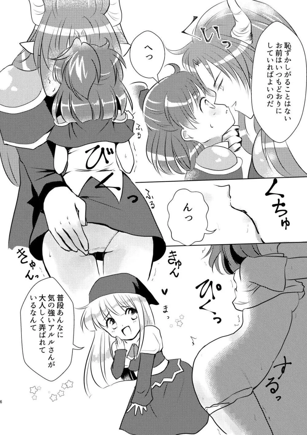 4人であそぼう Page.4