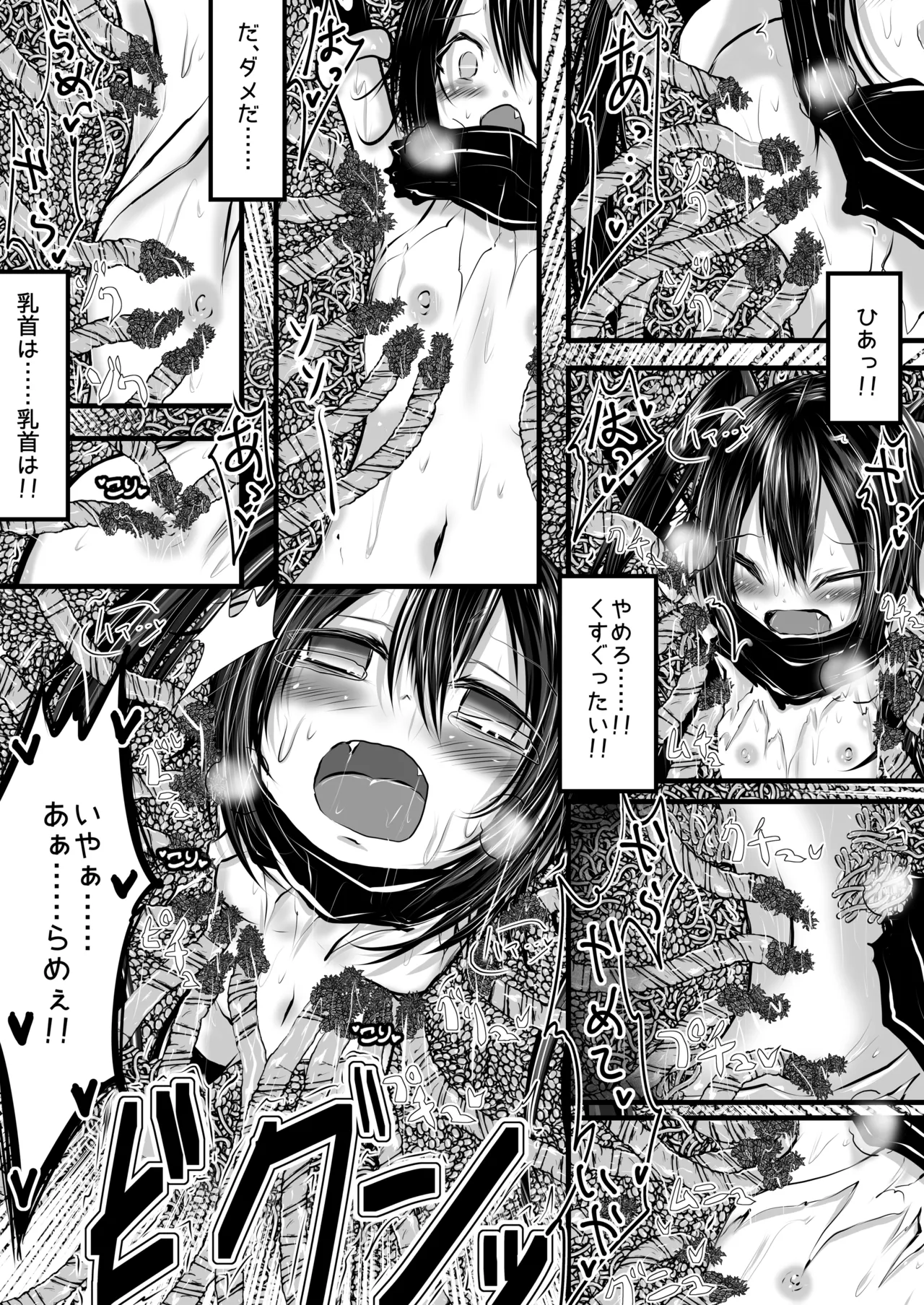 正義の味方も役に立たない!! Page.6