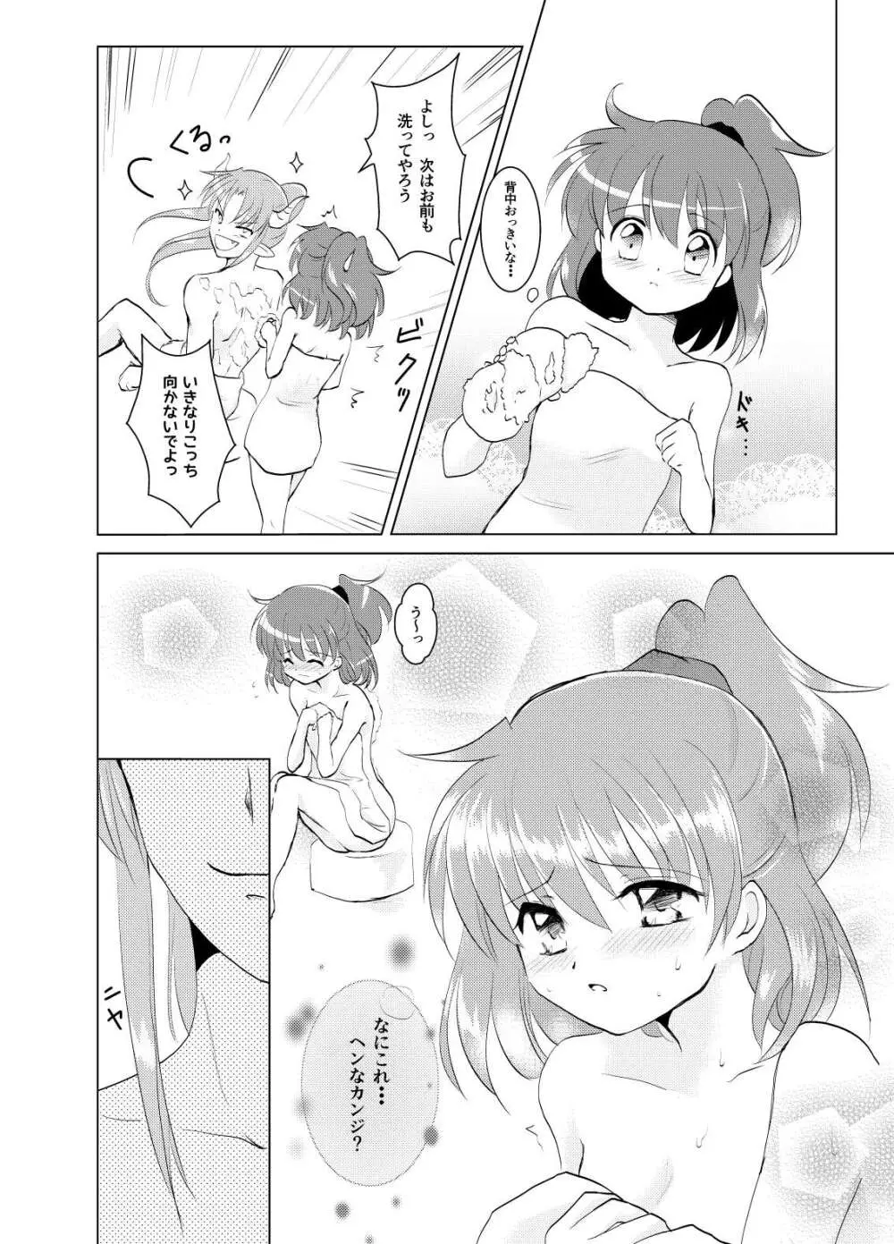 popping shower Page.6