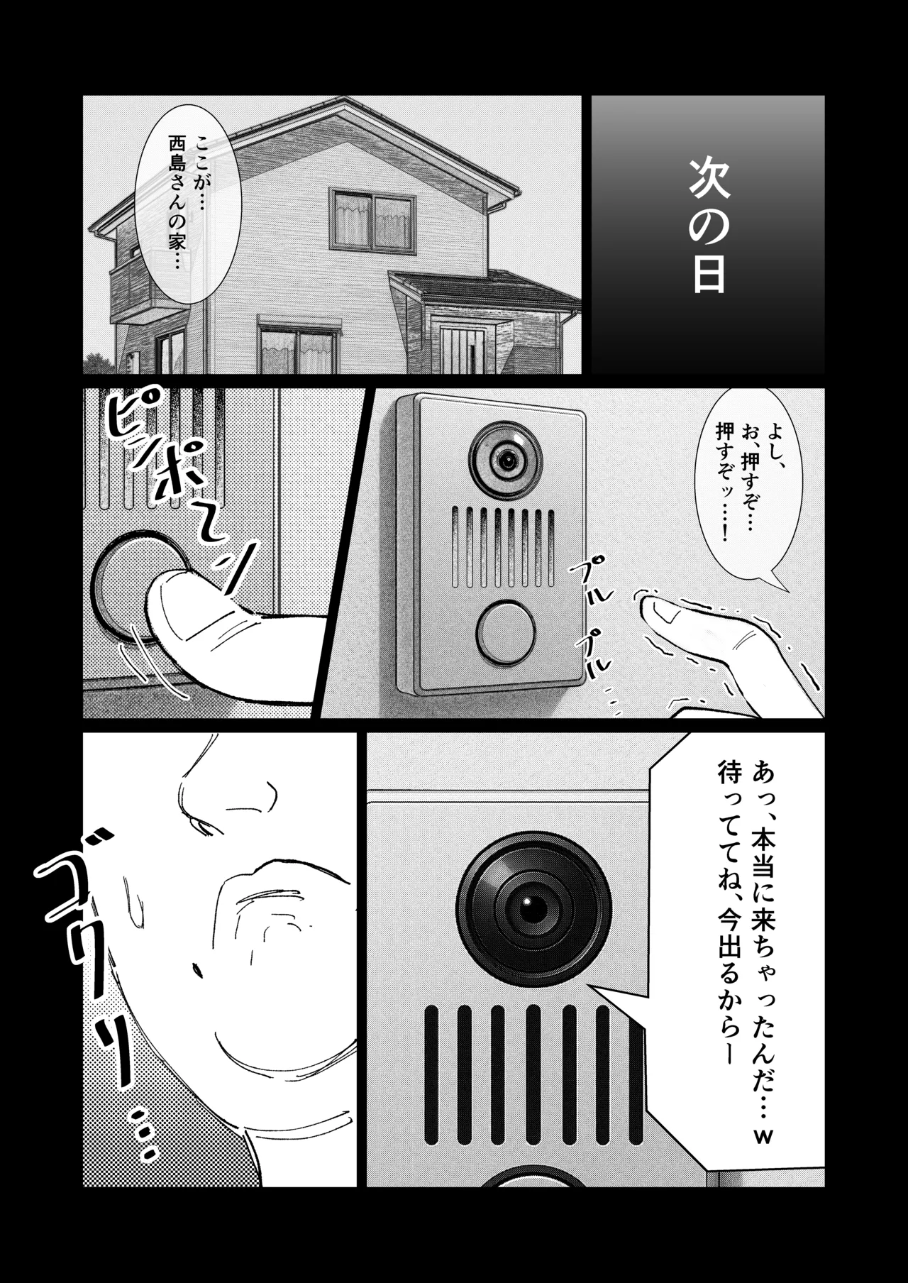 僕の彼女を寝取ったアイツが男の娘になっていたので分からせてやった件 - Page.17