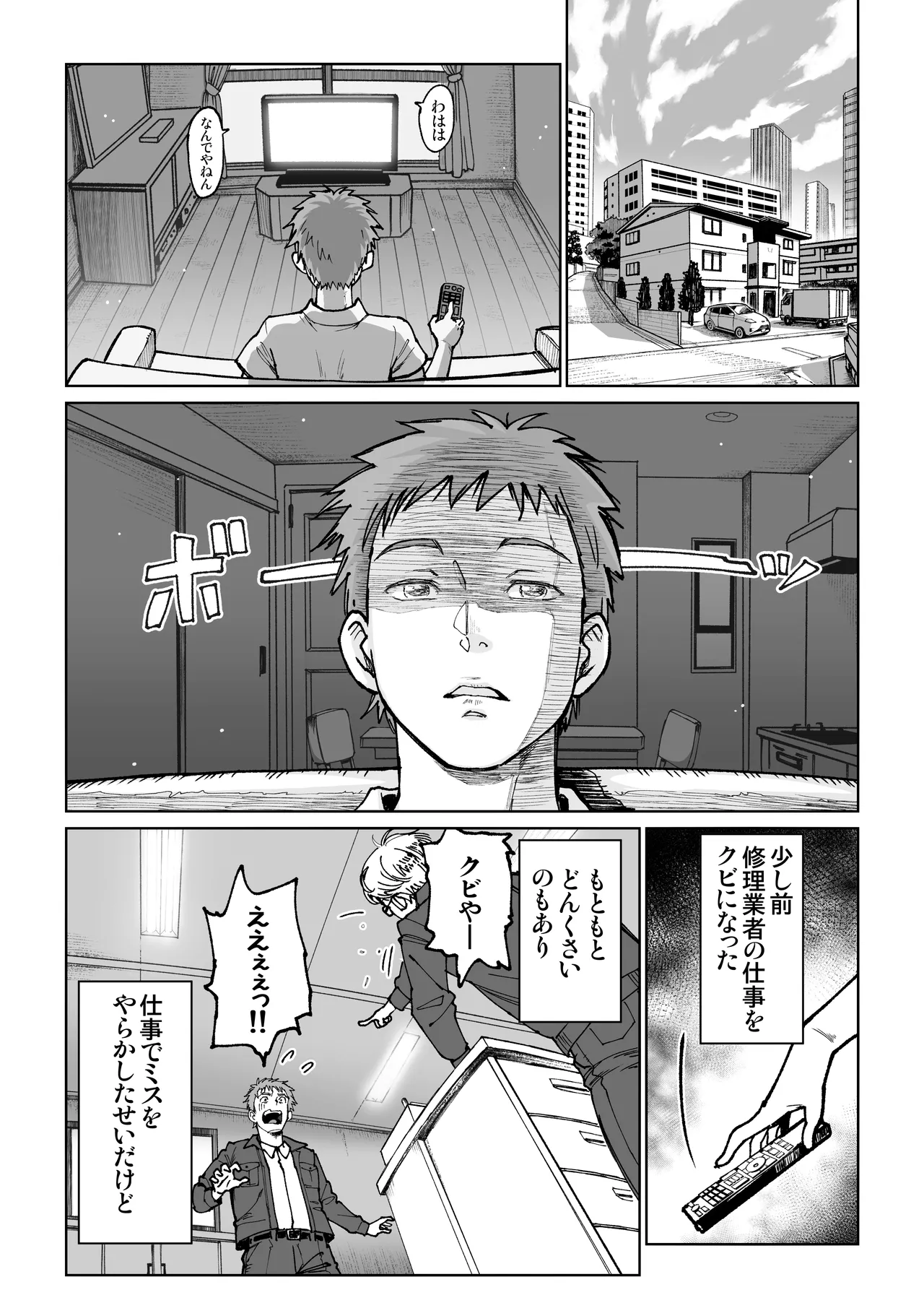 妻のご奉仕 Page.4