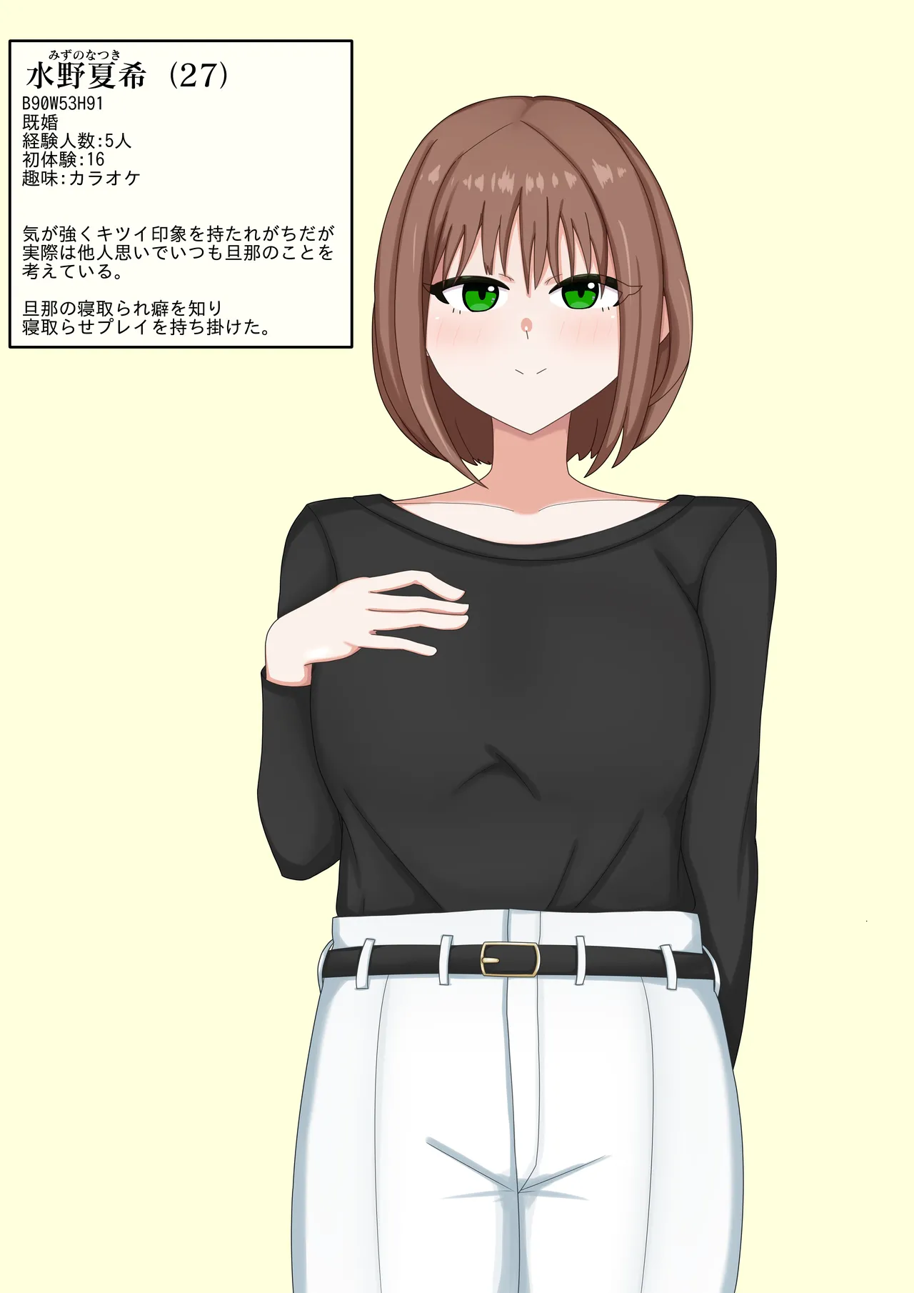 妻のやさしさ