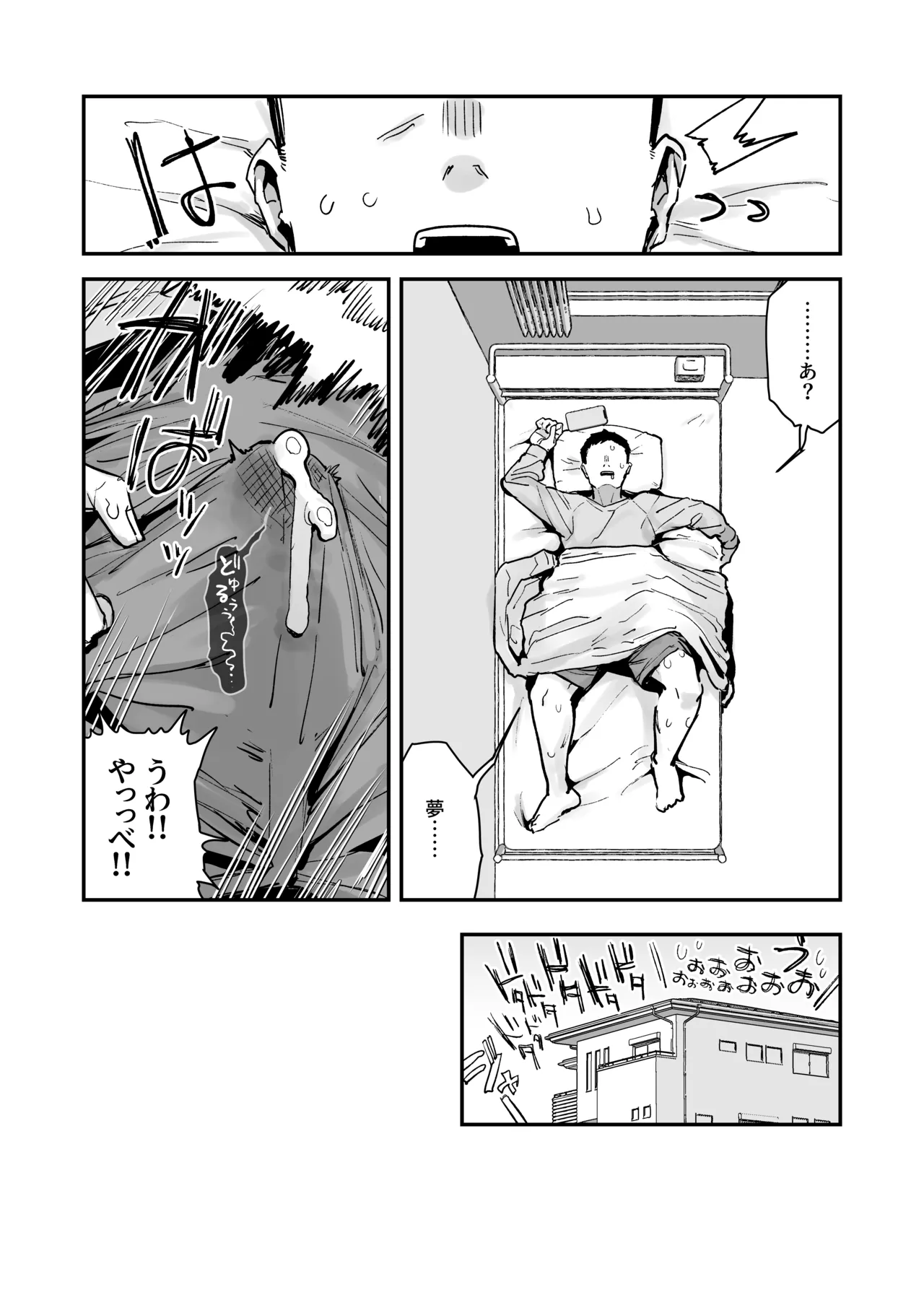 ぼくたち、性癖フレンド。 〜女友達の愛読書は俺の大好きな’ちん嗅ぎエロ漫画’でした〜 前編 Page.116
