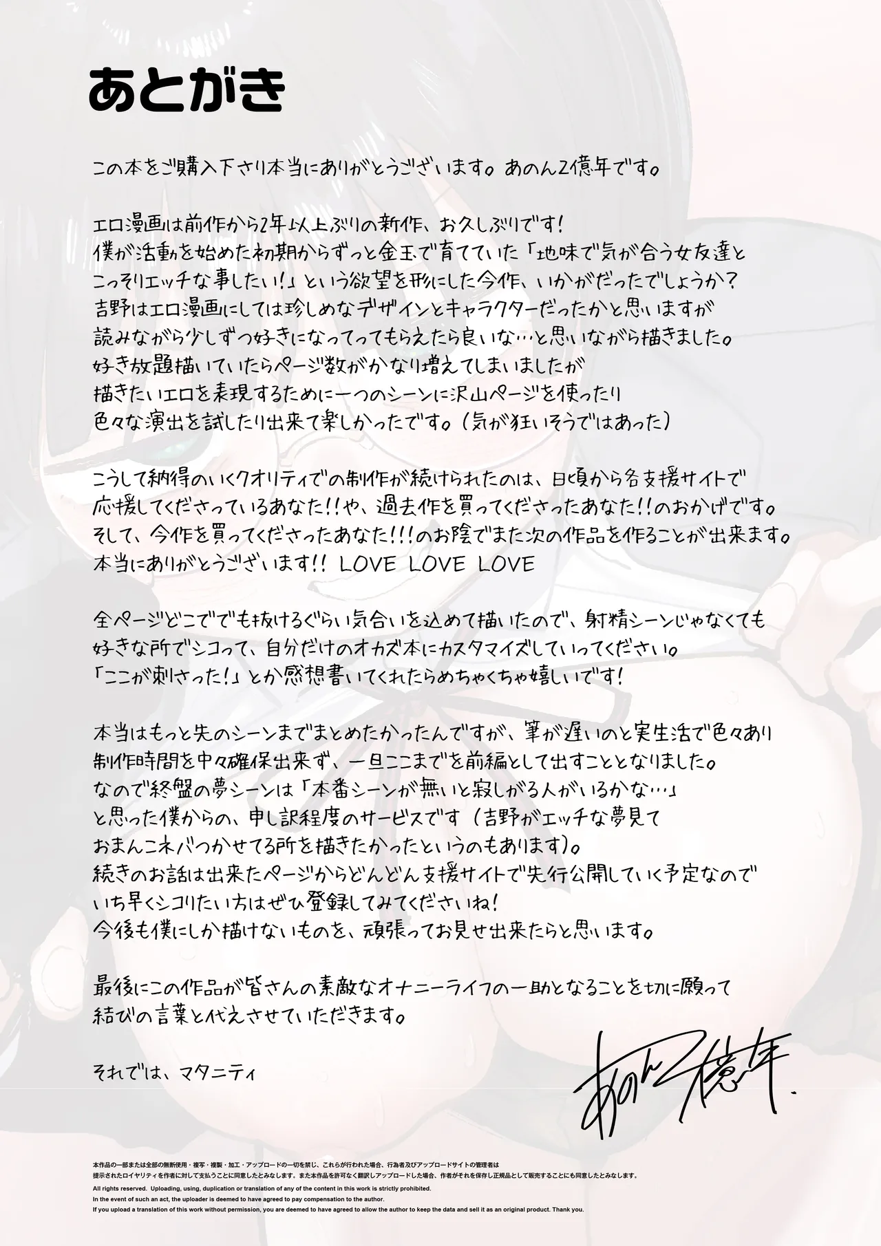 ぼくたち、性癖フレンド。 〜女友達の愛読書は俺の大好きな’ちん嗅ぎエロ漫画’でした〜 前編 Page.2