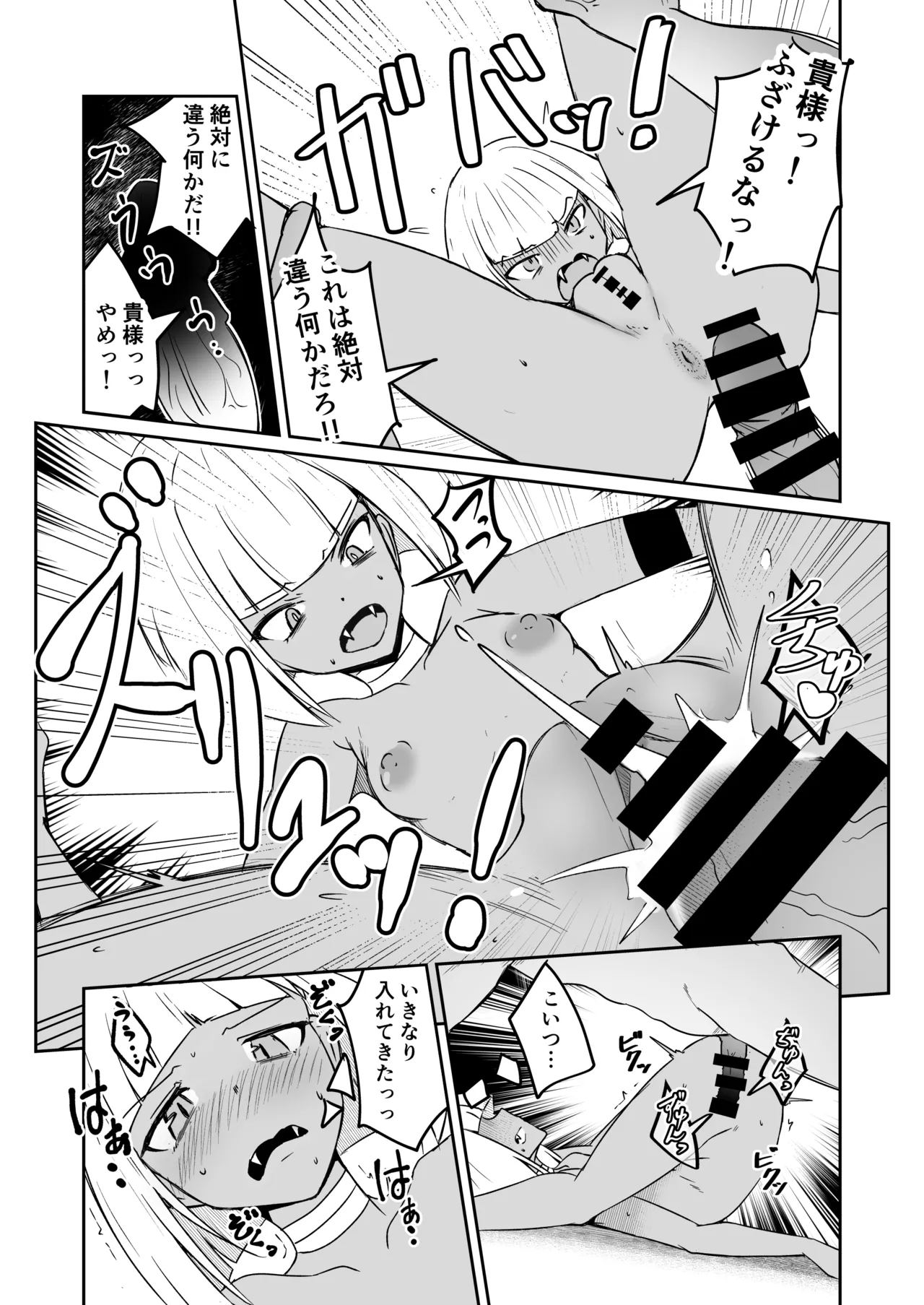 Skebのおすそ分け Page.5