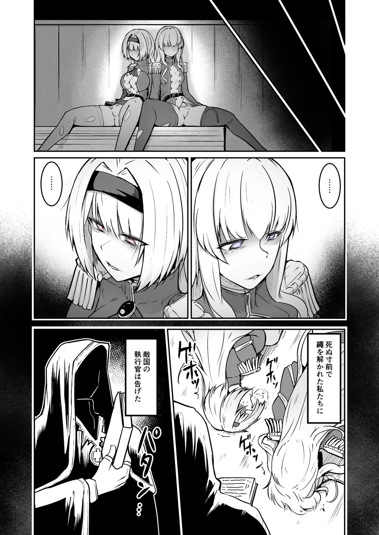 Skeb納品のおすそ分け！ Page.4