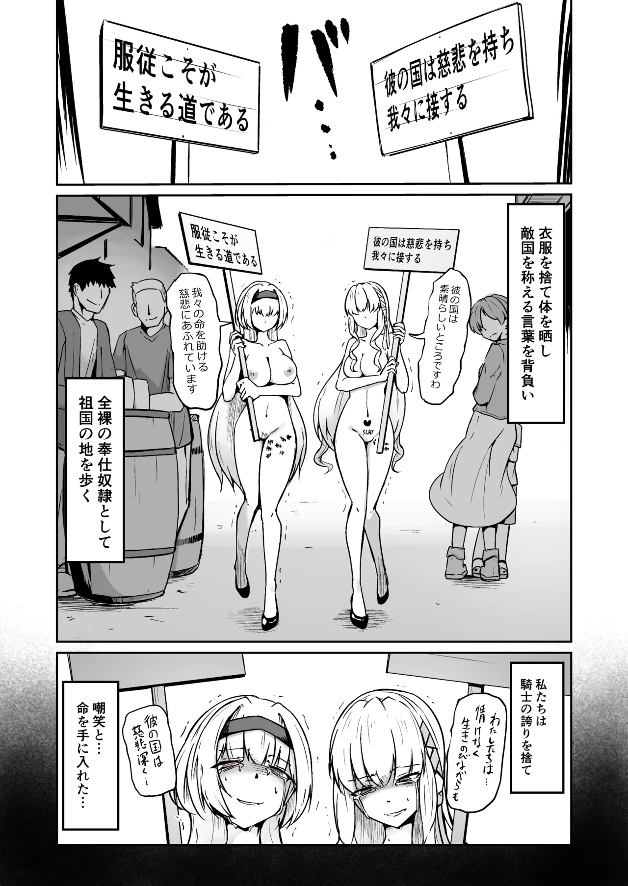 Skeb納品のおすそ分け！ Page.6