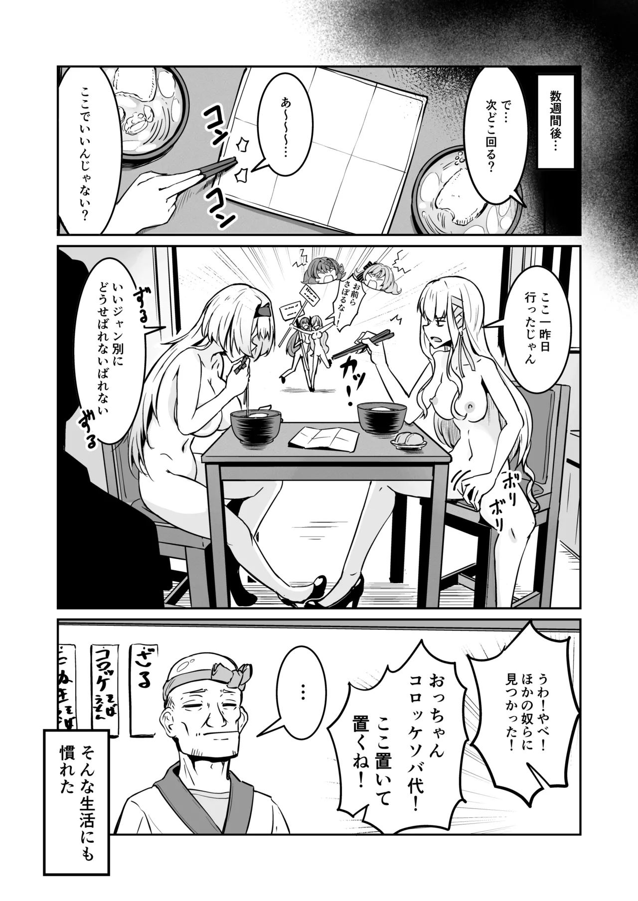 Skeb納品のおすそ分け！ Page.7