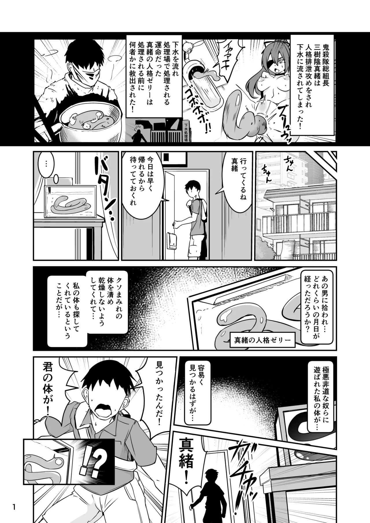 Skeb納品のおすそ分け Page.2