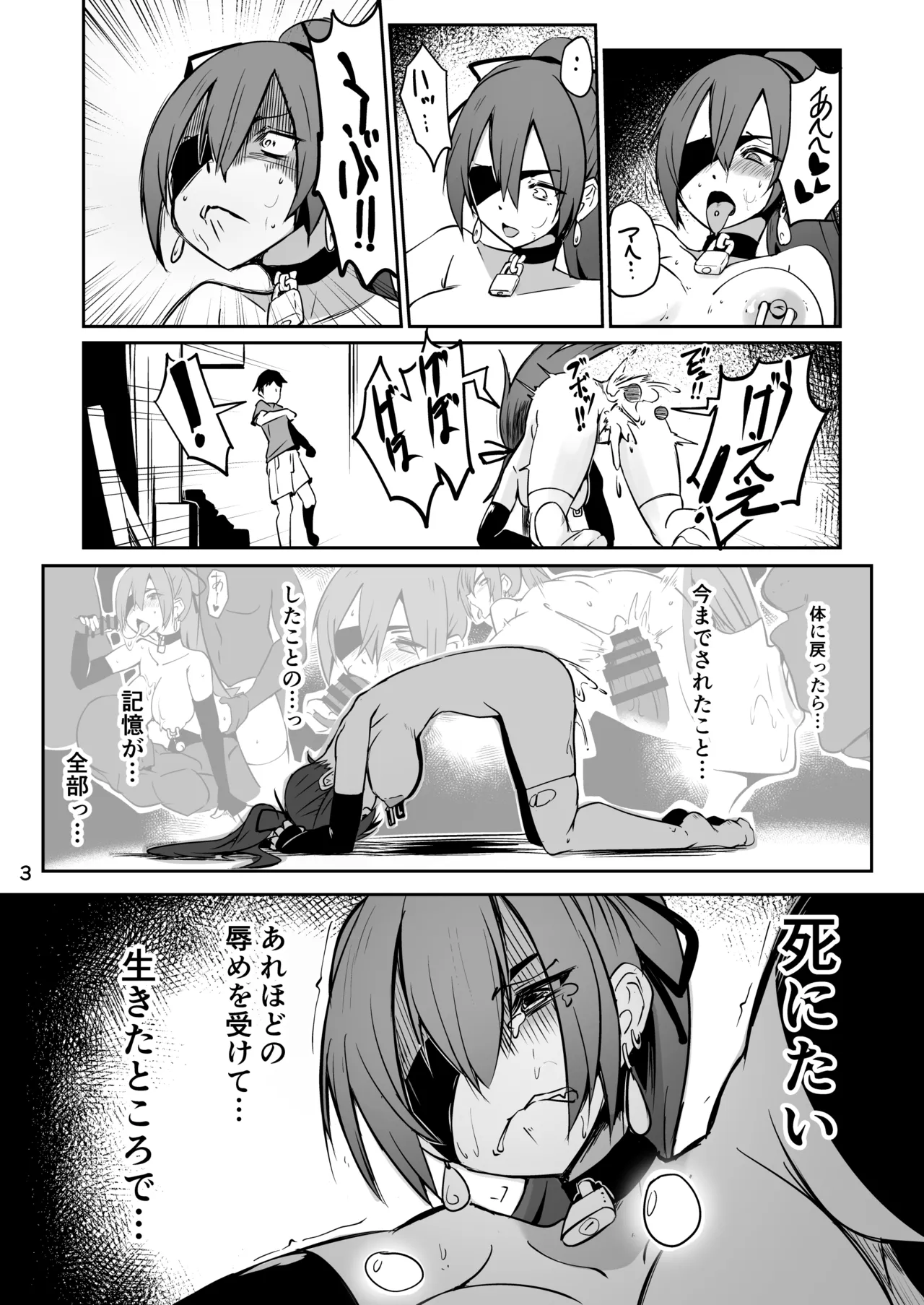 Skeb納品のおすそ分け Page.4
