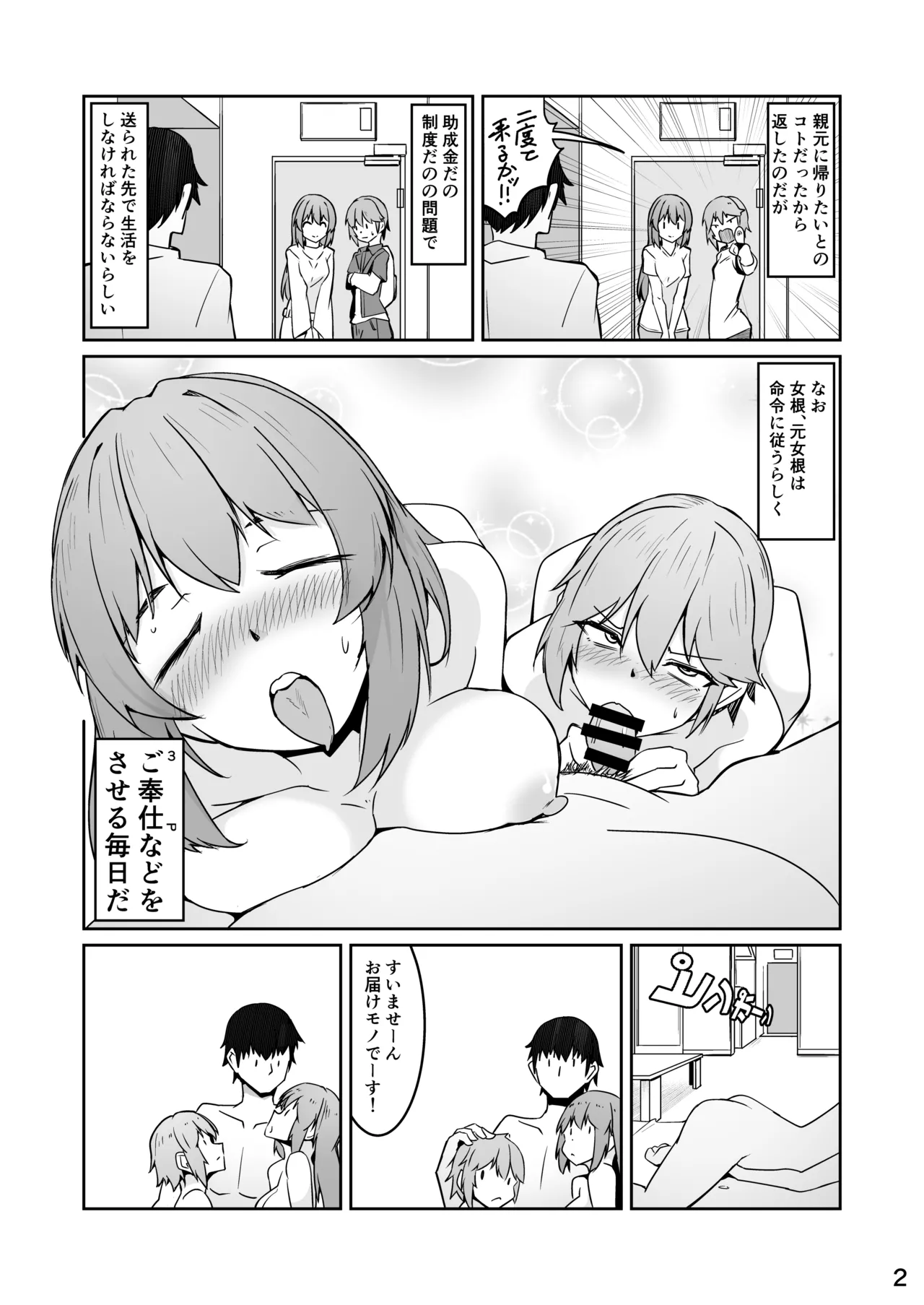 Skeb こうじょうけんがく Page.10