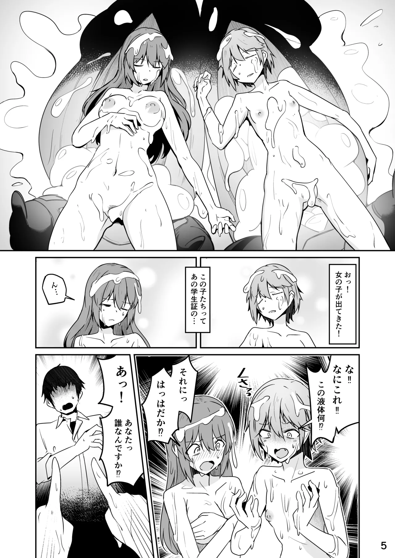 Skeb こうじょうけんがく Page.6
