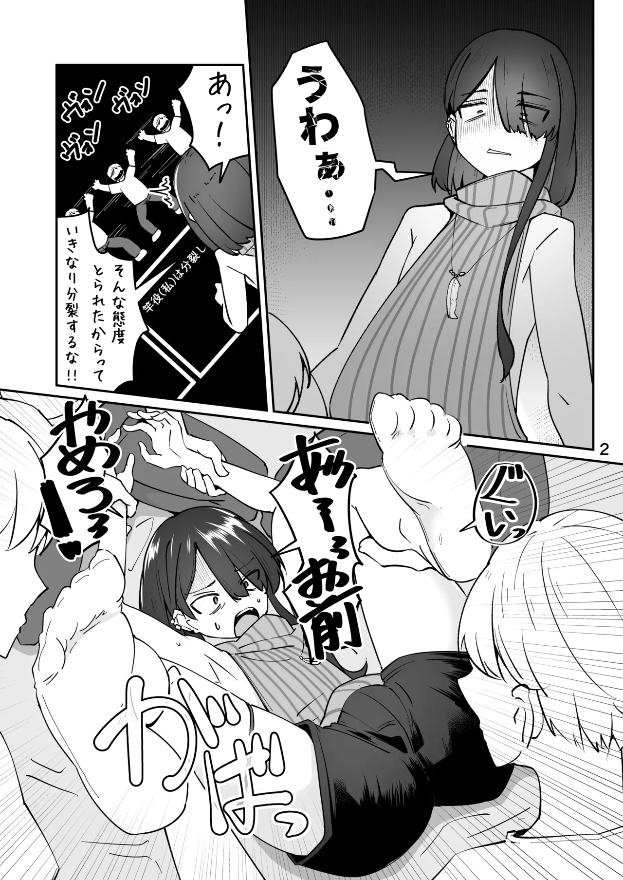 Skeb 依頼者OC Page.2