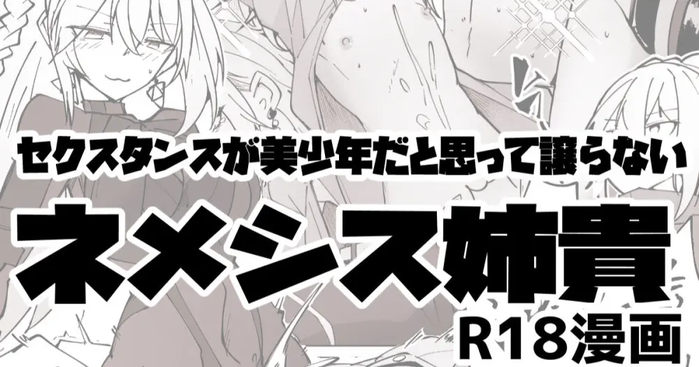 ドルフロ２ ネメシス姉貴R18漫画