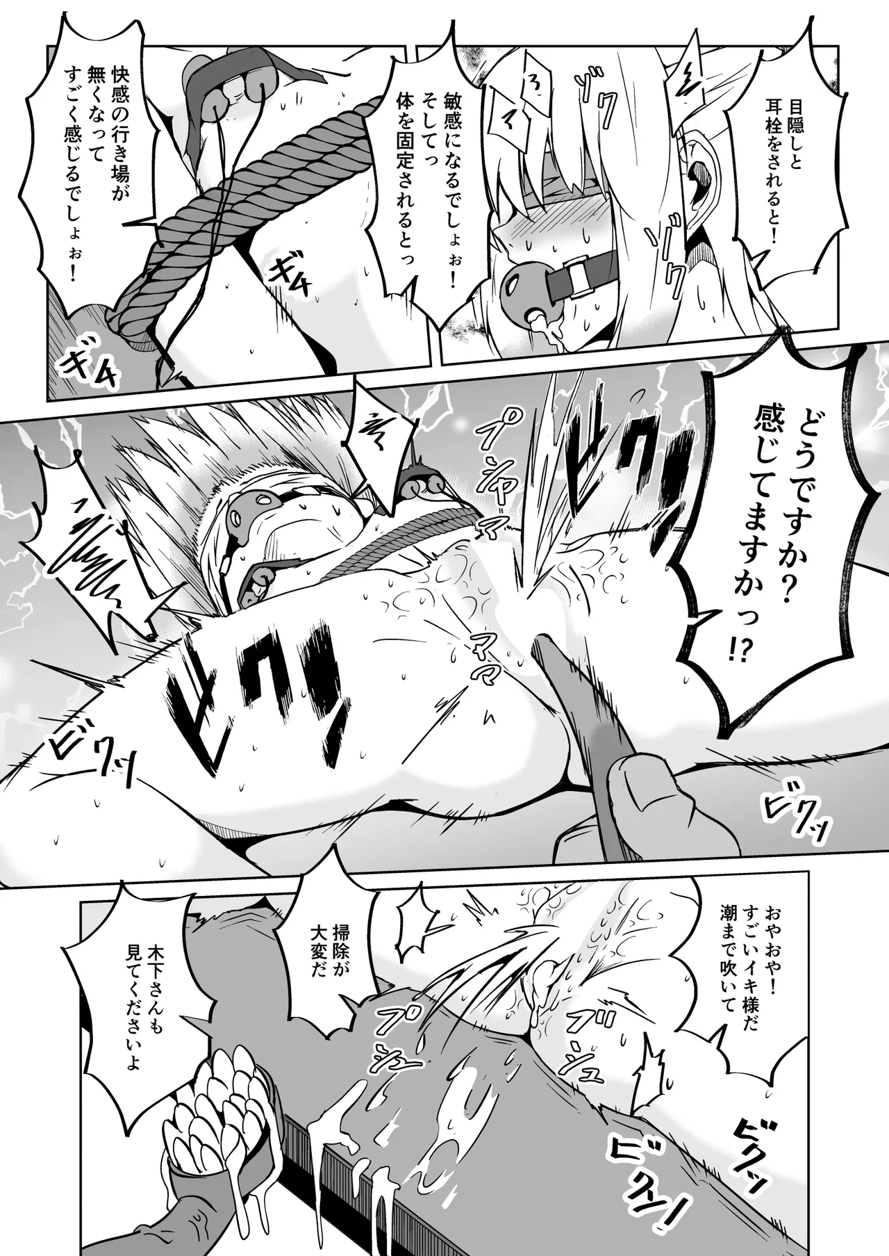 [ミナミ・シン] NTR-ネトラレ- ～木下つばめ～第２話「つばめの変化」 Page.21