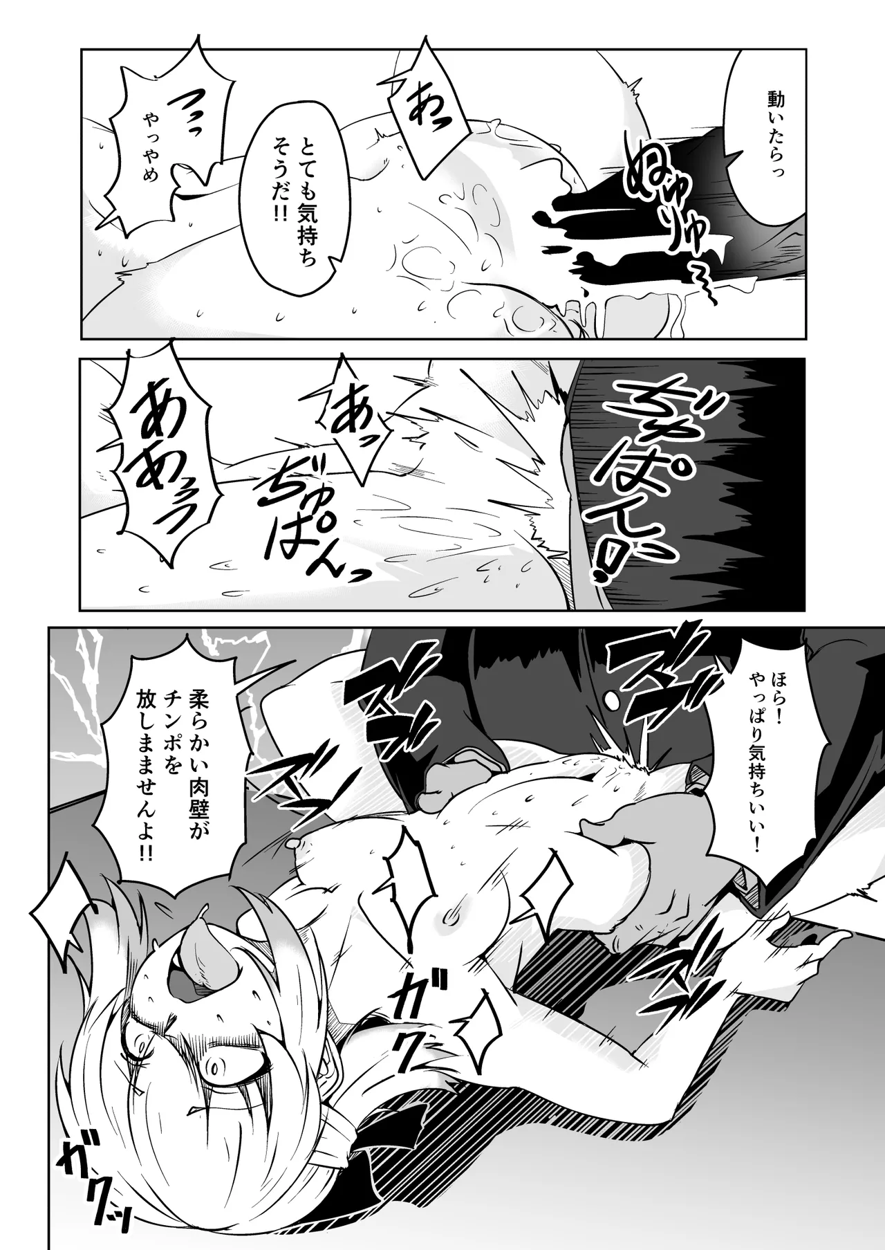 [ミナミ・シン] NTR-ネトラレ- ～木下つばめ～第２話「つばめの変化」 Page.28
