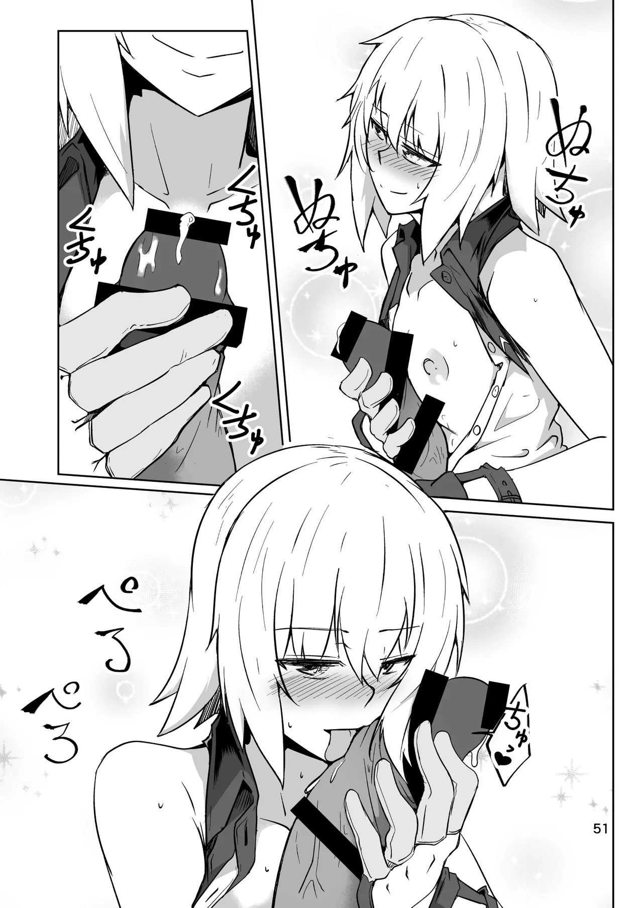 コスプレ売り子のオトモダチ 第5話：オトモダチから Page.51