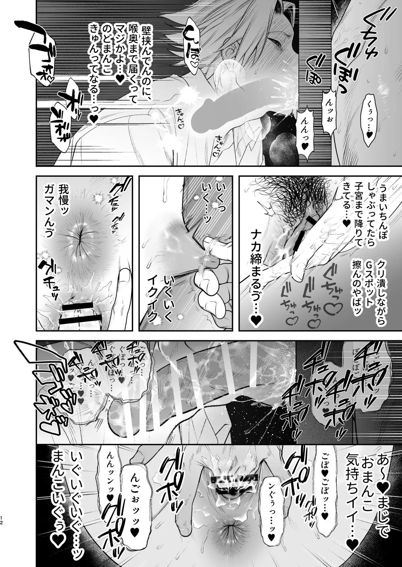 穴付個室 元ヤンカントボーイ ビデオ試射室へ Page.13