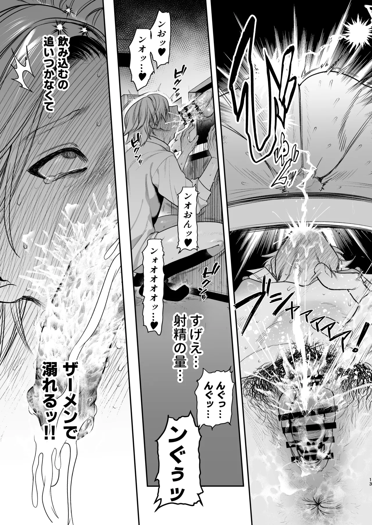 穴付個室 元ヤンカントボーイ ビデオ試射室へ Page.14